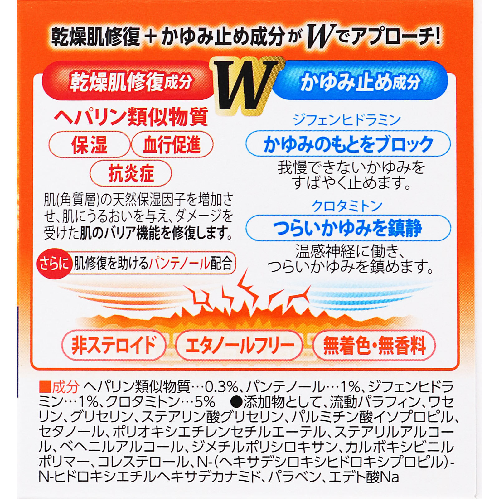 ヘパソフトプラス ８５ｇ ロート製薬 【第2類医薬品】