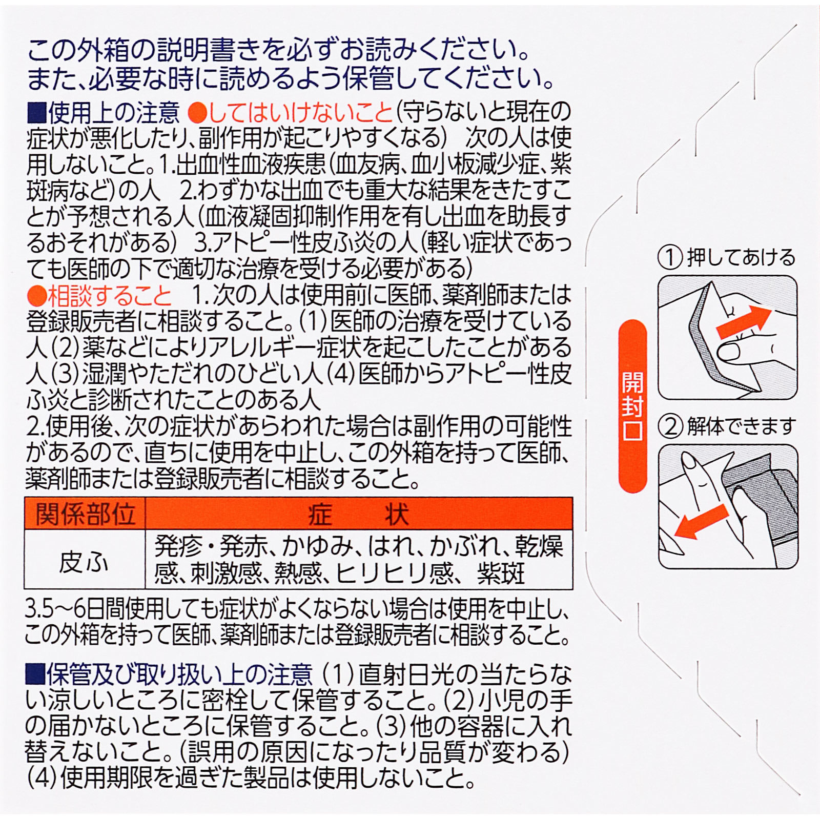 ヘパソフトプラス ８５ｇ ロート製薬 【第2類医薬品】