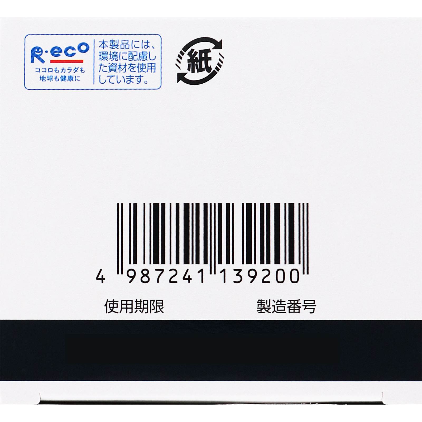 ヘパソフトプラス ８５ｇ ロート製薬 【第2類医薬品】