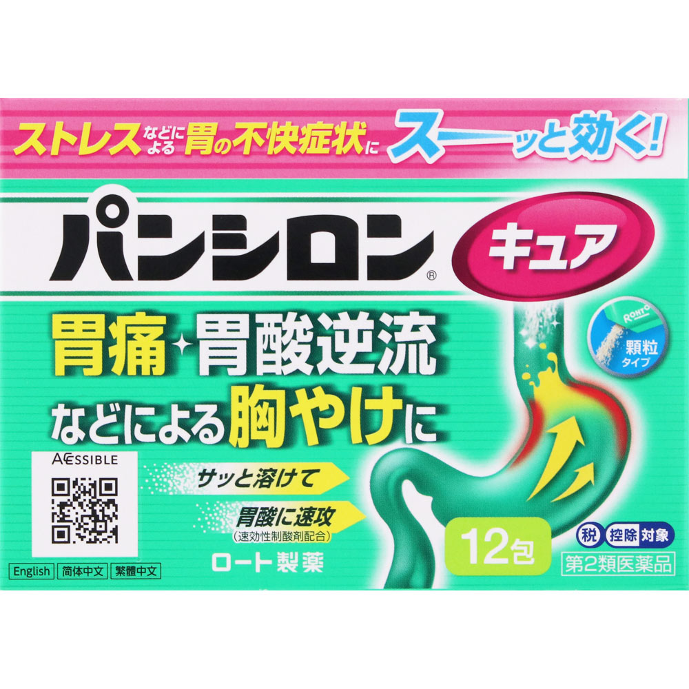 パンシロンキュアＳＰ １２包 ロート製薬 【第2類医薬品】