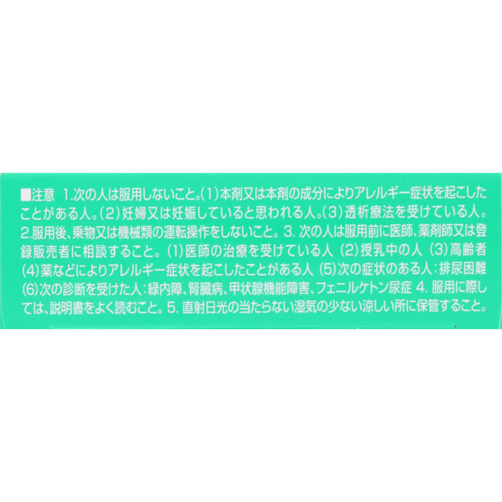 パンシロンキュアＳＰ １２包 ロート製薬 【第2類医薬品】