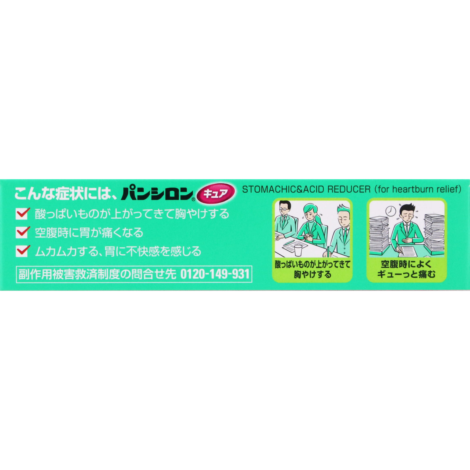 パンシロンキュアＳＰ １２包 ロート製薬 【第2類医薬品】