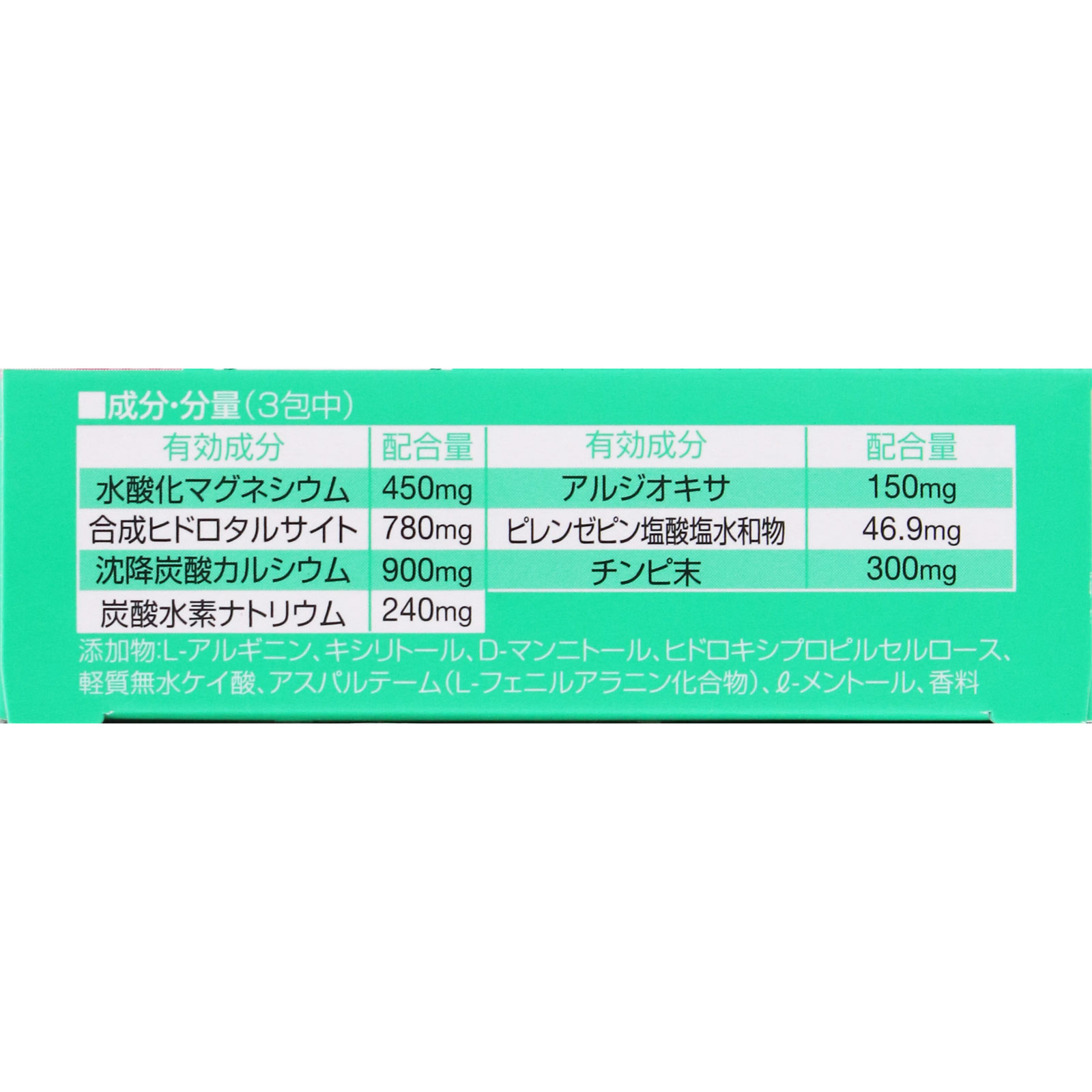 パンシロンキュアＳＰ １２包 ロート製薬 【第2類医薬品】