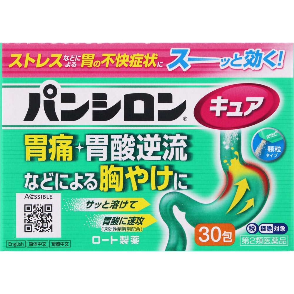 パンシロンキュアＳＰ ３０包 ロート製薬 【第2類医薬品】
