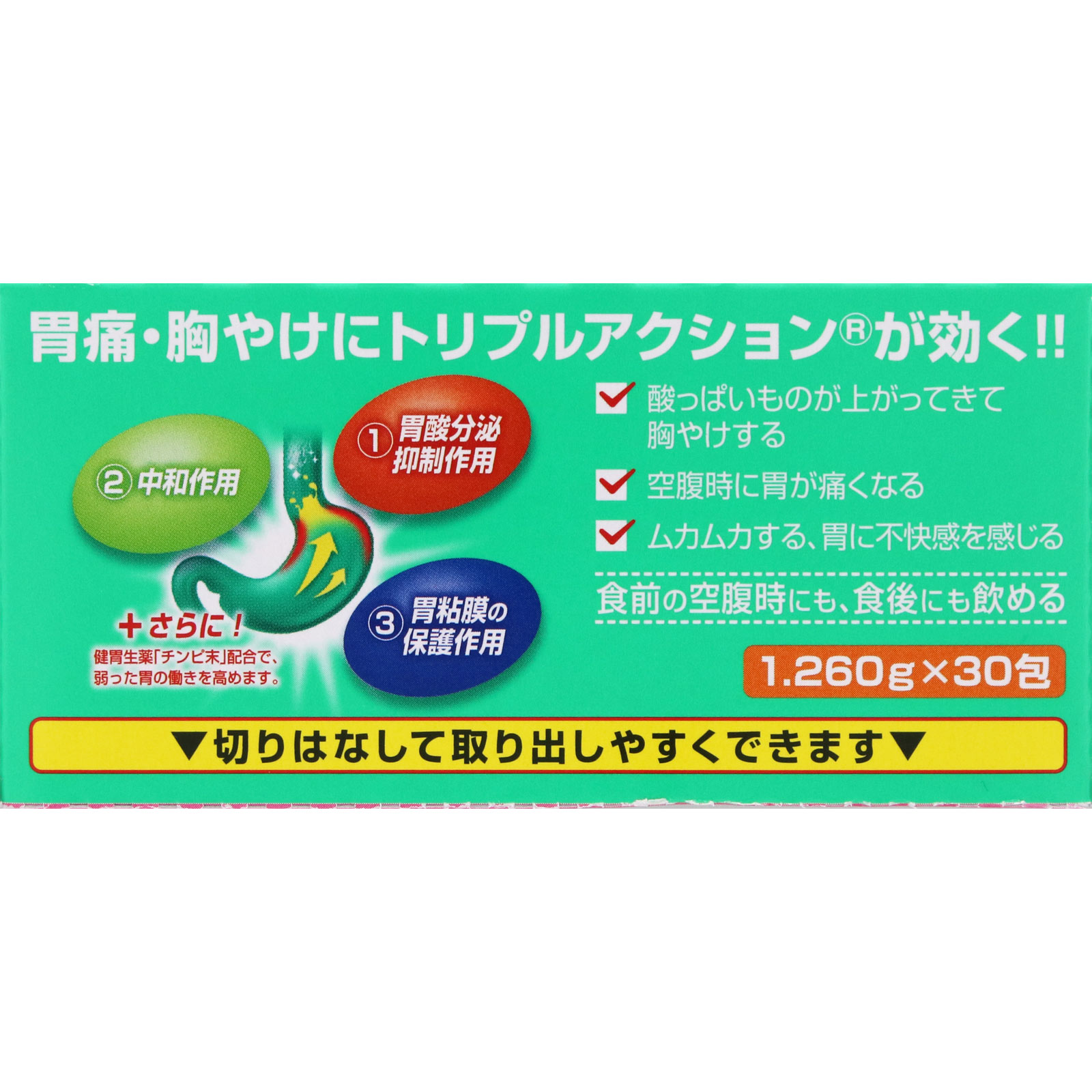パンシロンキュアＳＰ ３０包 ロート製薬 【第2類医薬品】