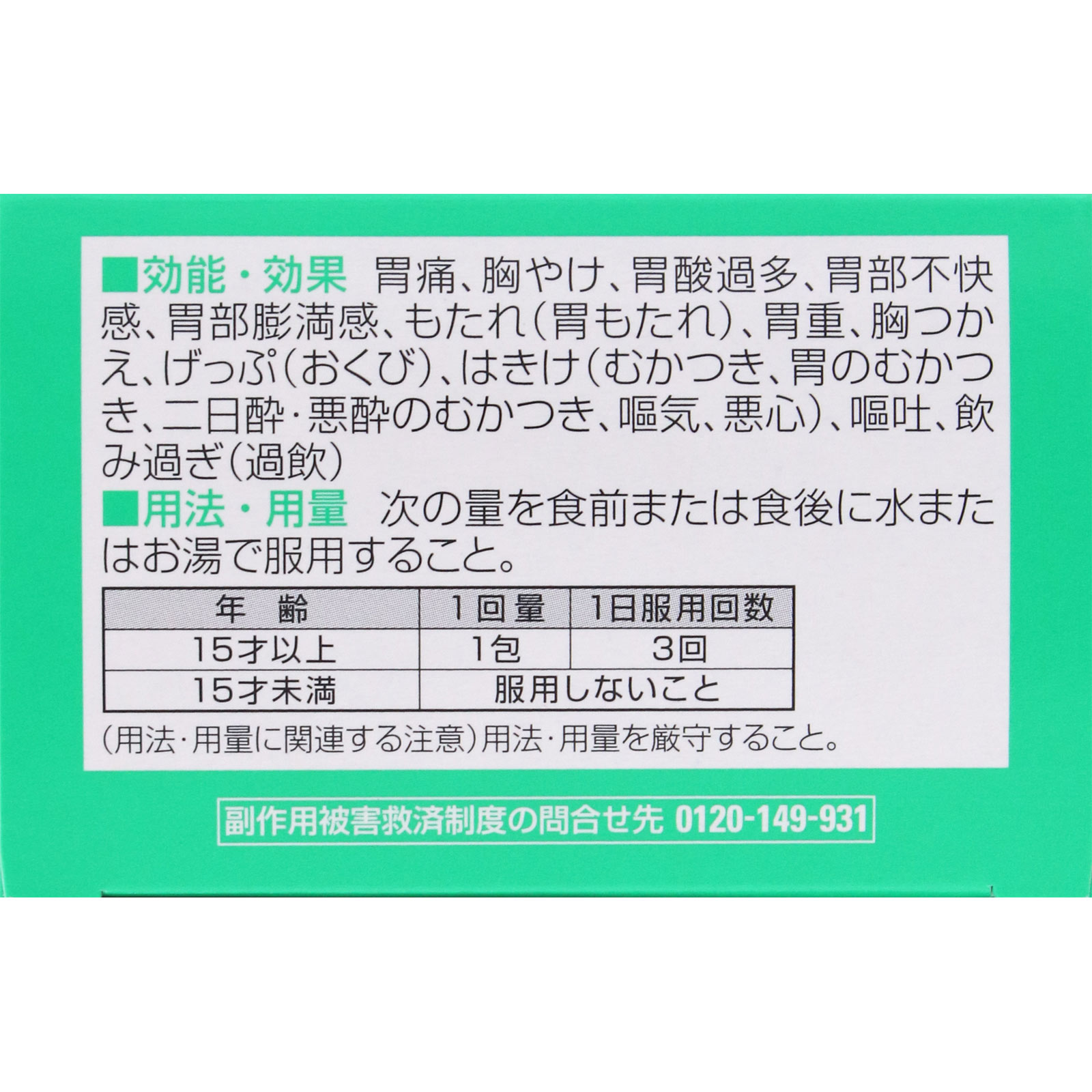 パンシロンキュアＳＰ ３０包 ロート製薬 【第2類医薬品】