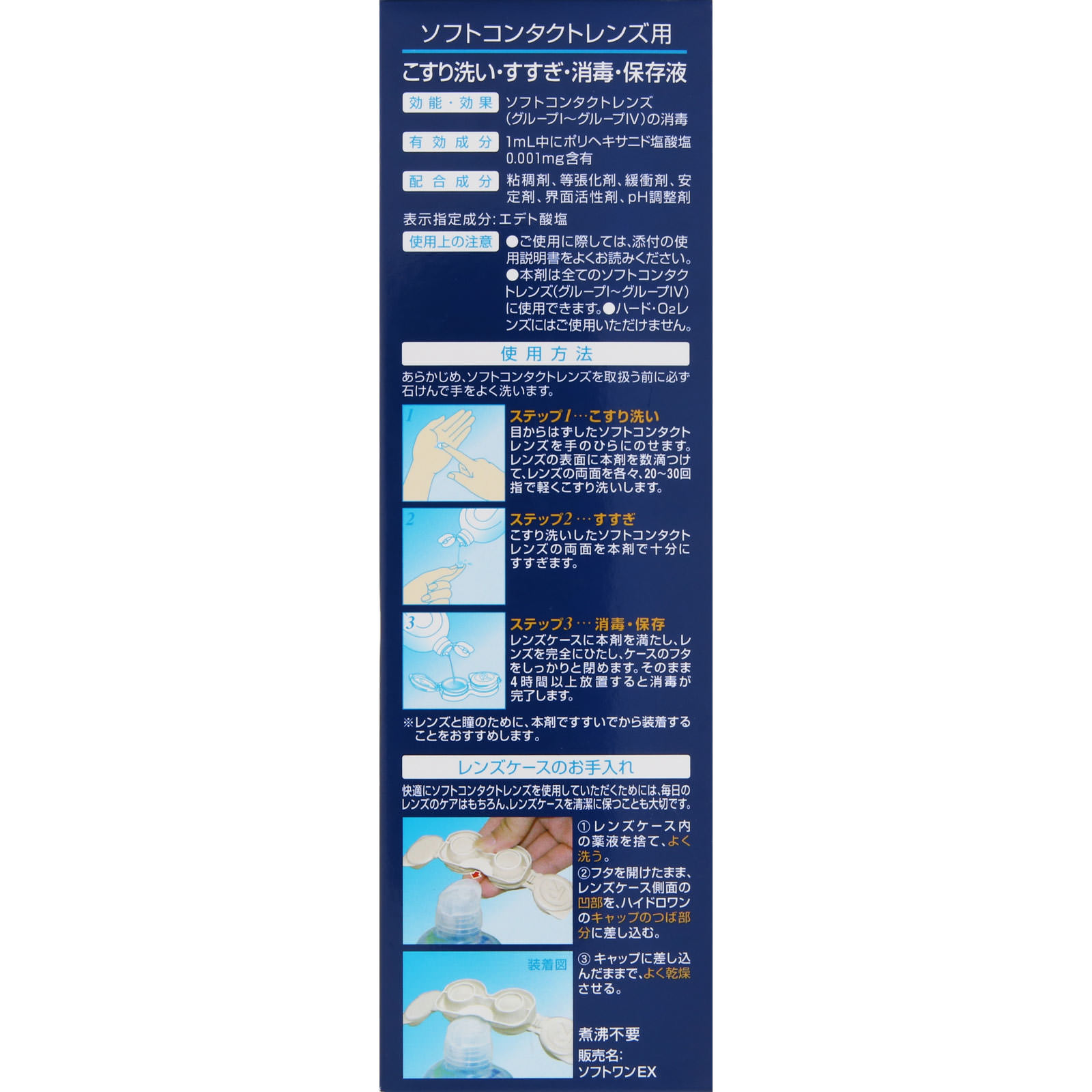 ロートCキューブ ハイドロワン ５００ｍｌ ロート製薬 (医薬部外品)