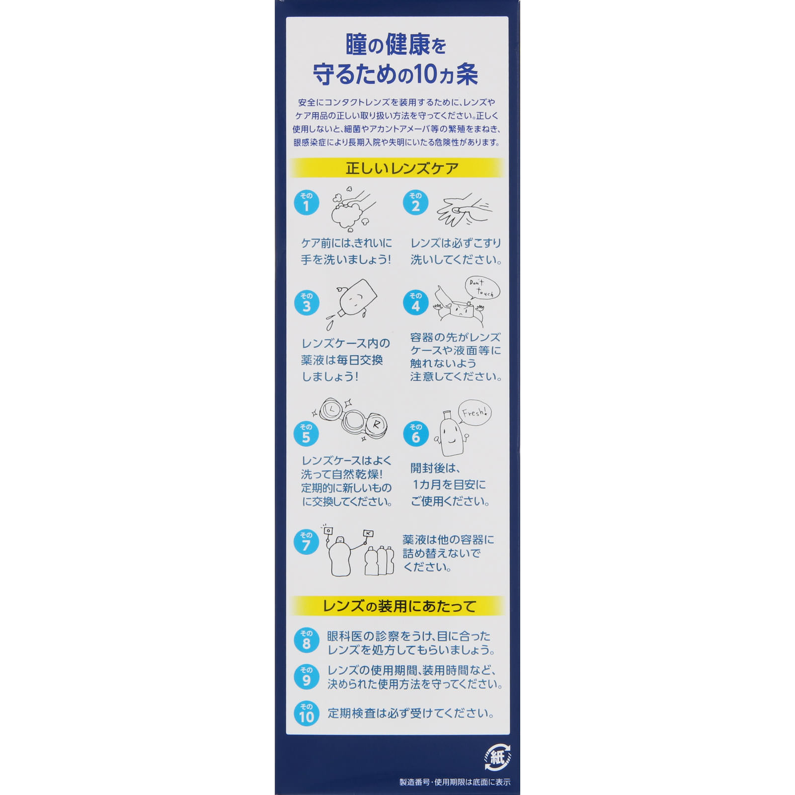 ロートCキューブ ハイドロワン ５００ｍｌ ロート製薬 (医薬部外品)