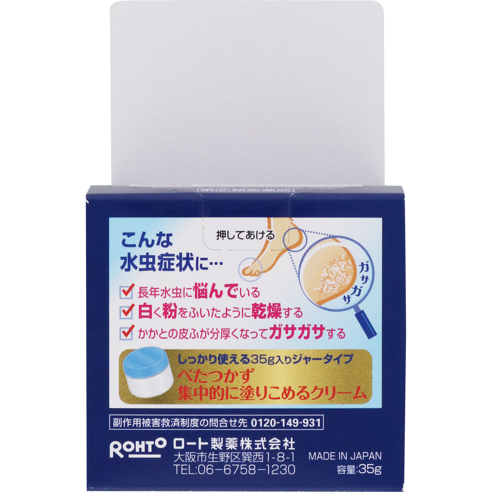 メンソレータム エクシブWディープ10クリーム 35g ロート製薬 【指定第2類医薬品】