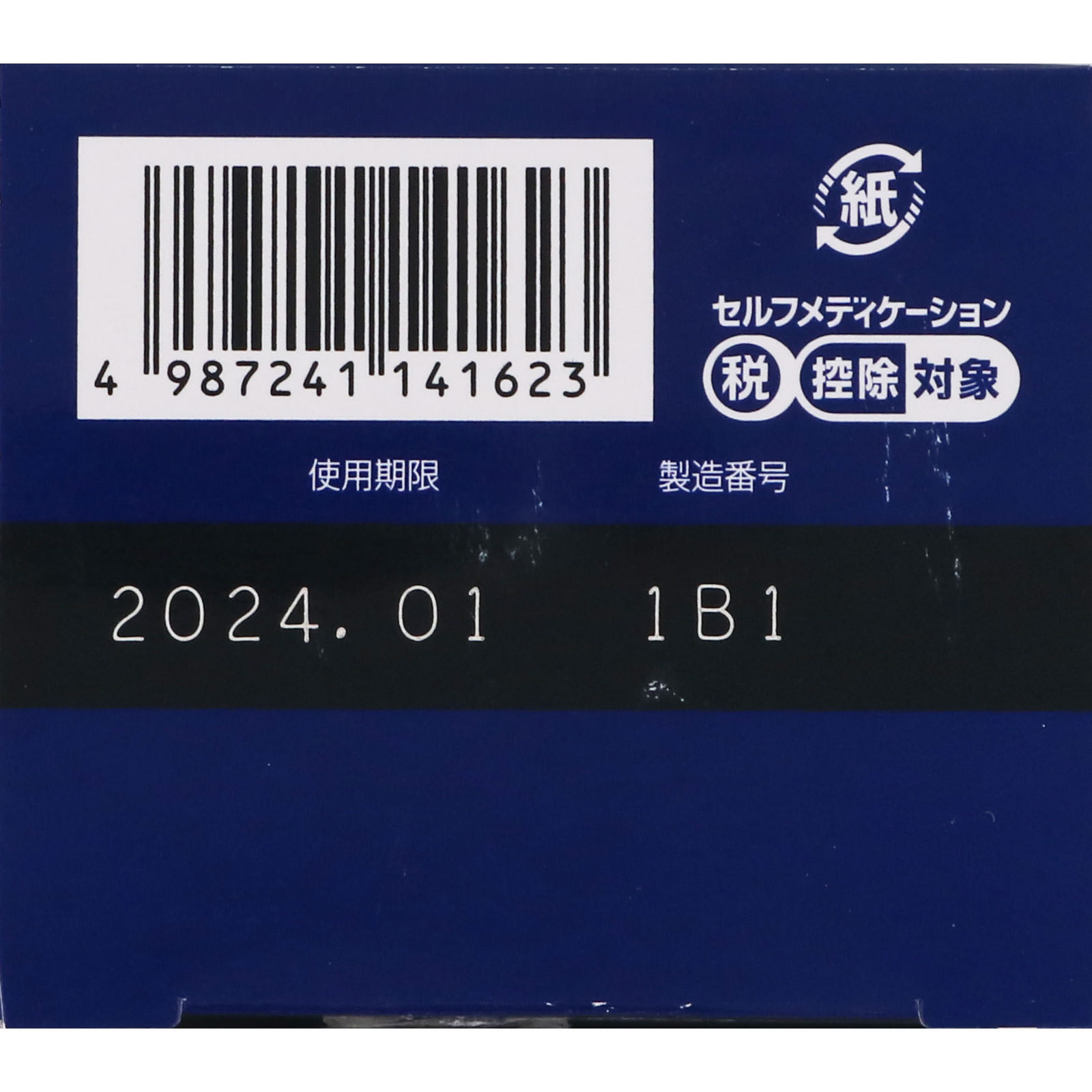 ロート製薬 メンソレータム　エクシブＷディープ１０クリーム ３５ｇ 【指定第2類医薬品】