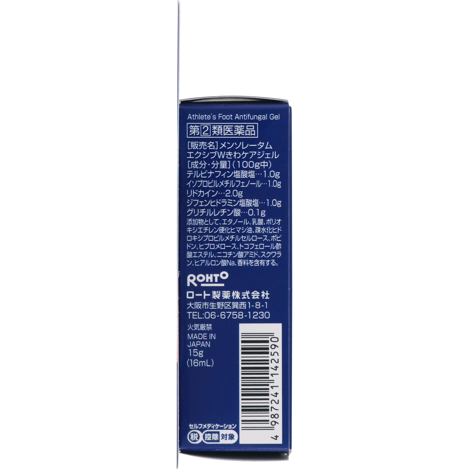 メンソレータム　エクシブＷきわケアジェル １５ｇ ロート製薬 【指定第2類医薬品】