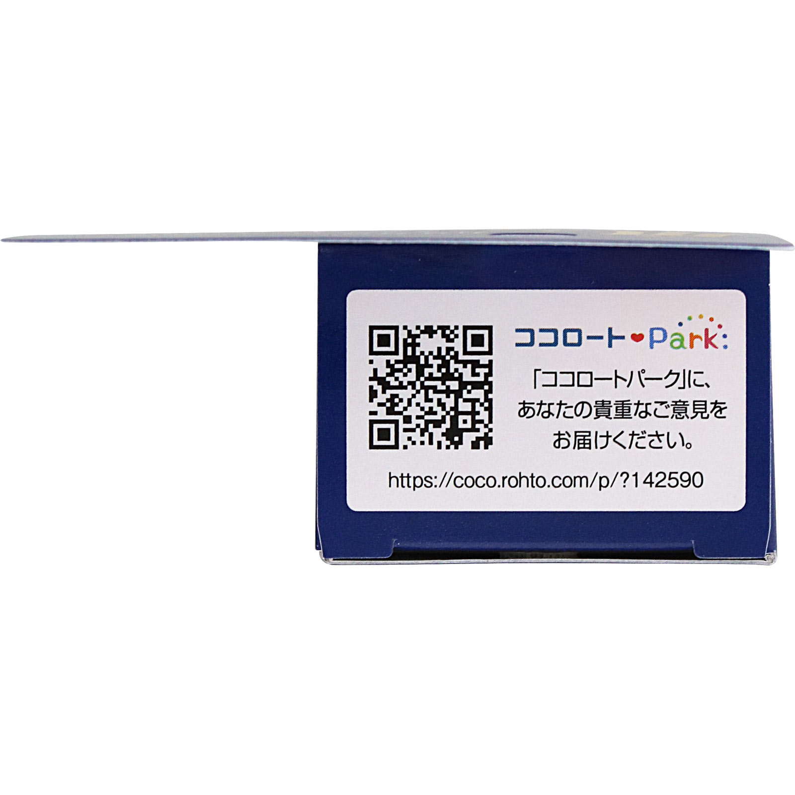 メンソレータム　エクシブＷきわケアジェル １５ｇ ロート製薬 【指定第2類医薬品】