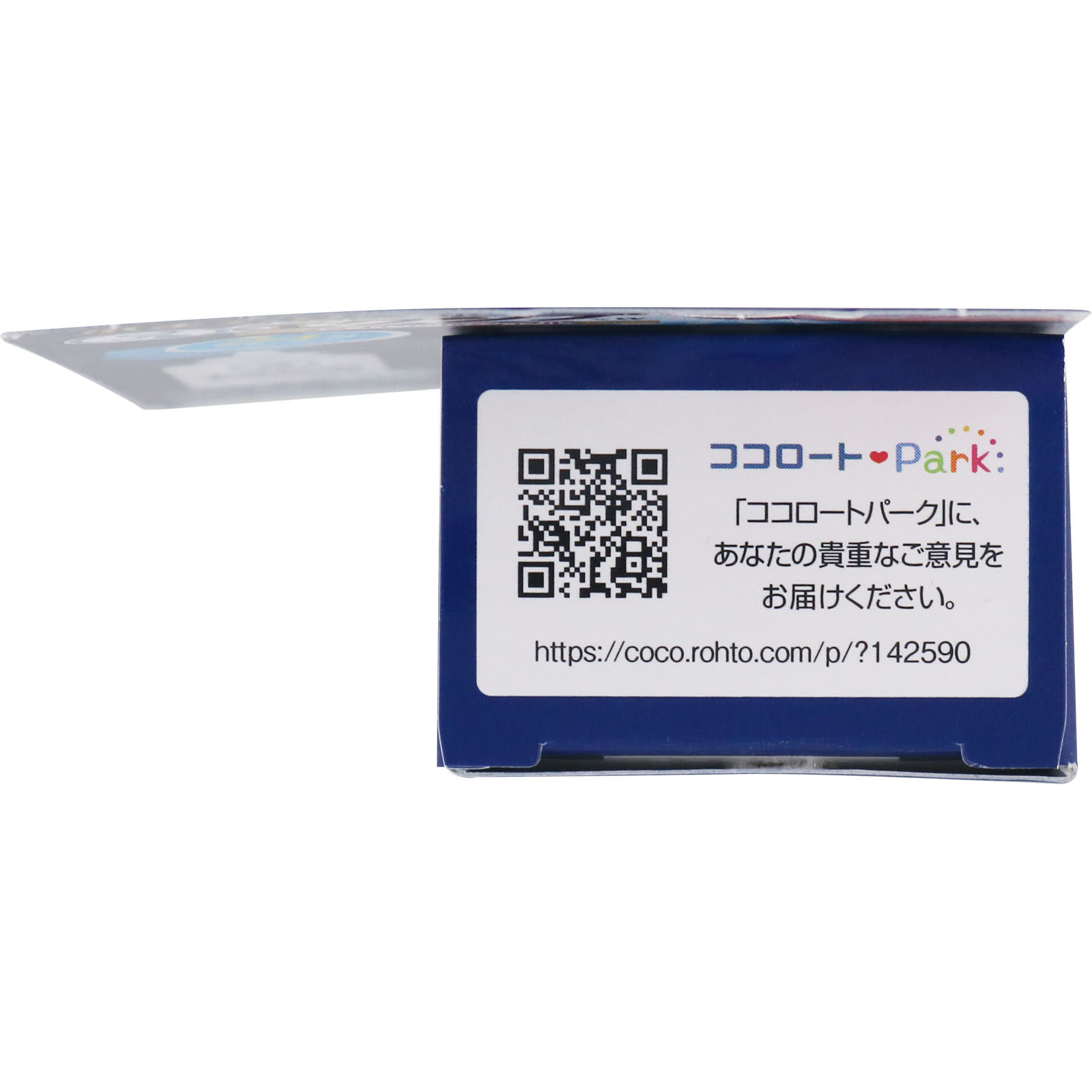 メンソレータム　エクシブＷきわケアジェル １５ｇ ロート製薬 【指定第2類医薬品】