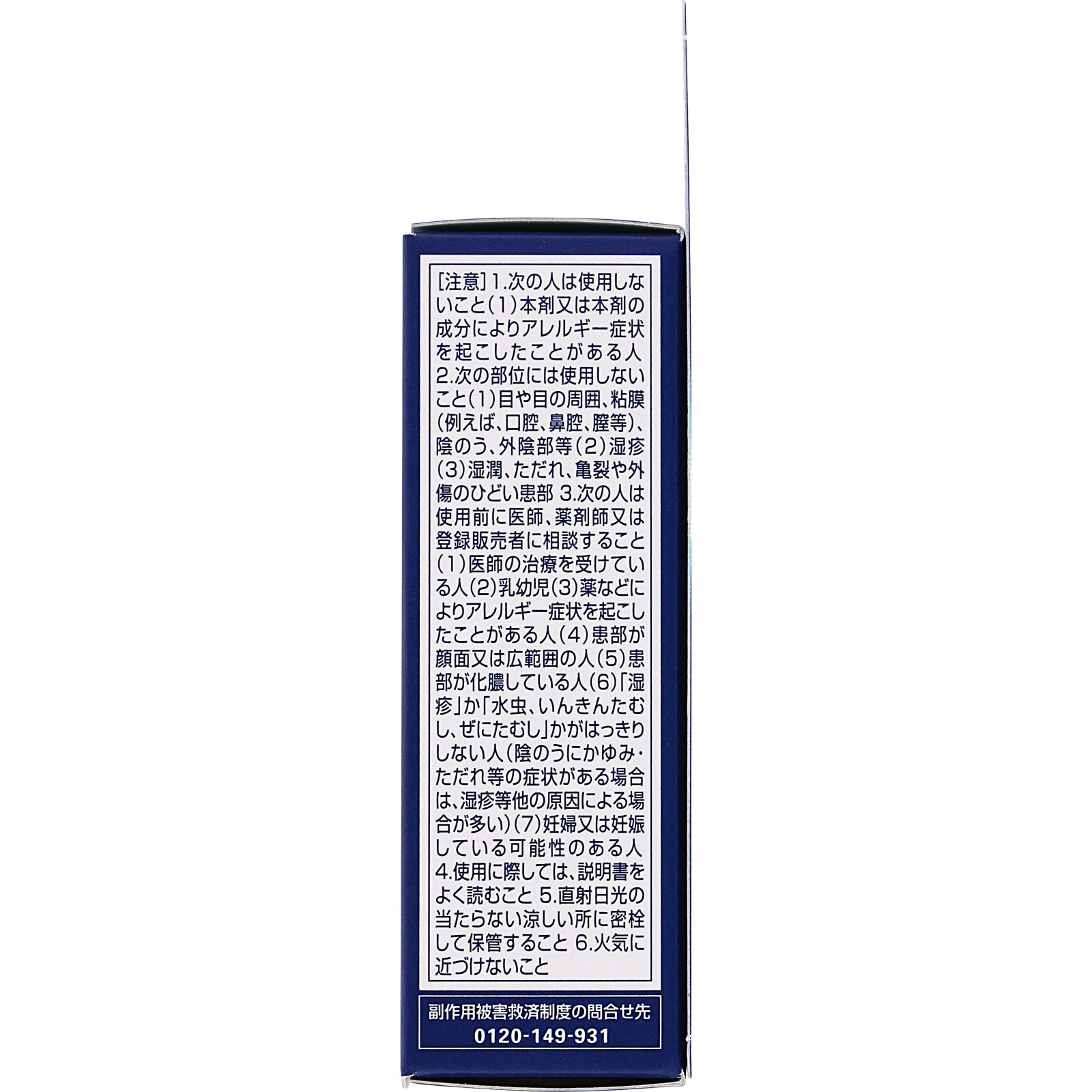 メンソレータム　エクシブＷきわケアジェル １５ｇ ロート製薬 【指定第2類医薬品】