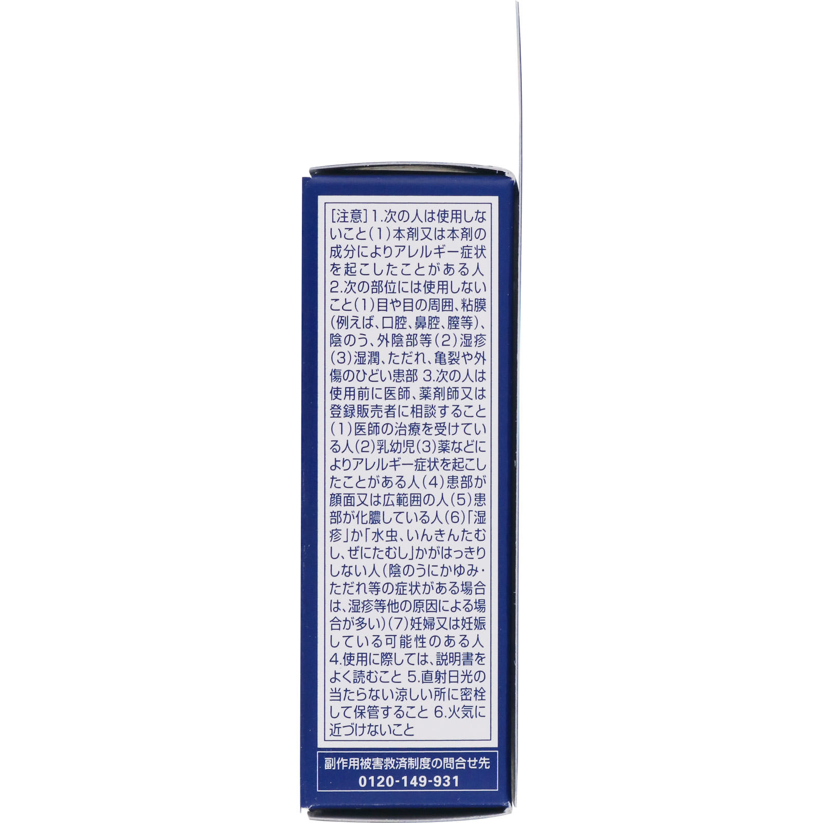 メンソレータム　エクシブＷきわケアジェル １５ｇ ロート製薬 【指定第2類医薬品】