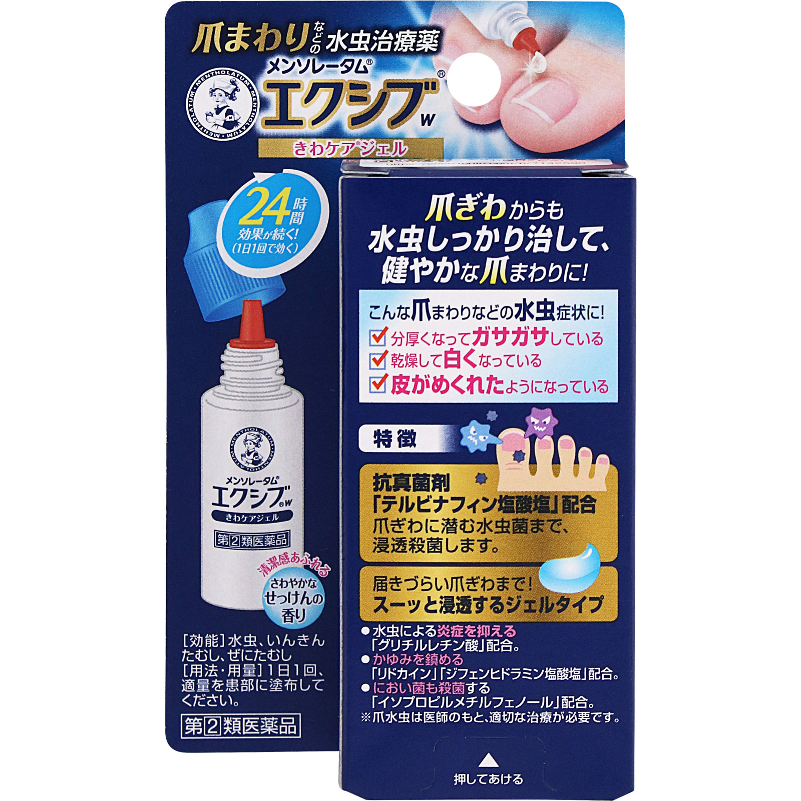 メンソレータム　エクシブＷきわケアジェル １５ｇ ロート製薬 【指定第2類医薬品】