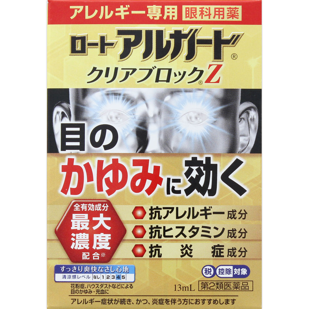 ロートアルガード クリアブロックＺ １３ｍｌ ロート製薬 【第2類医薬品】