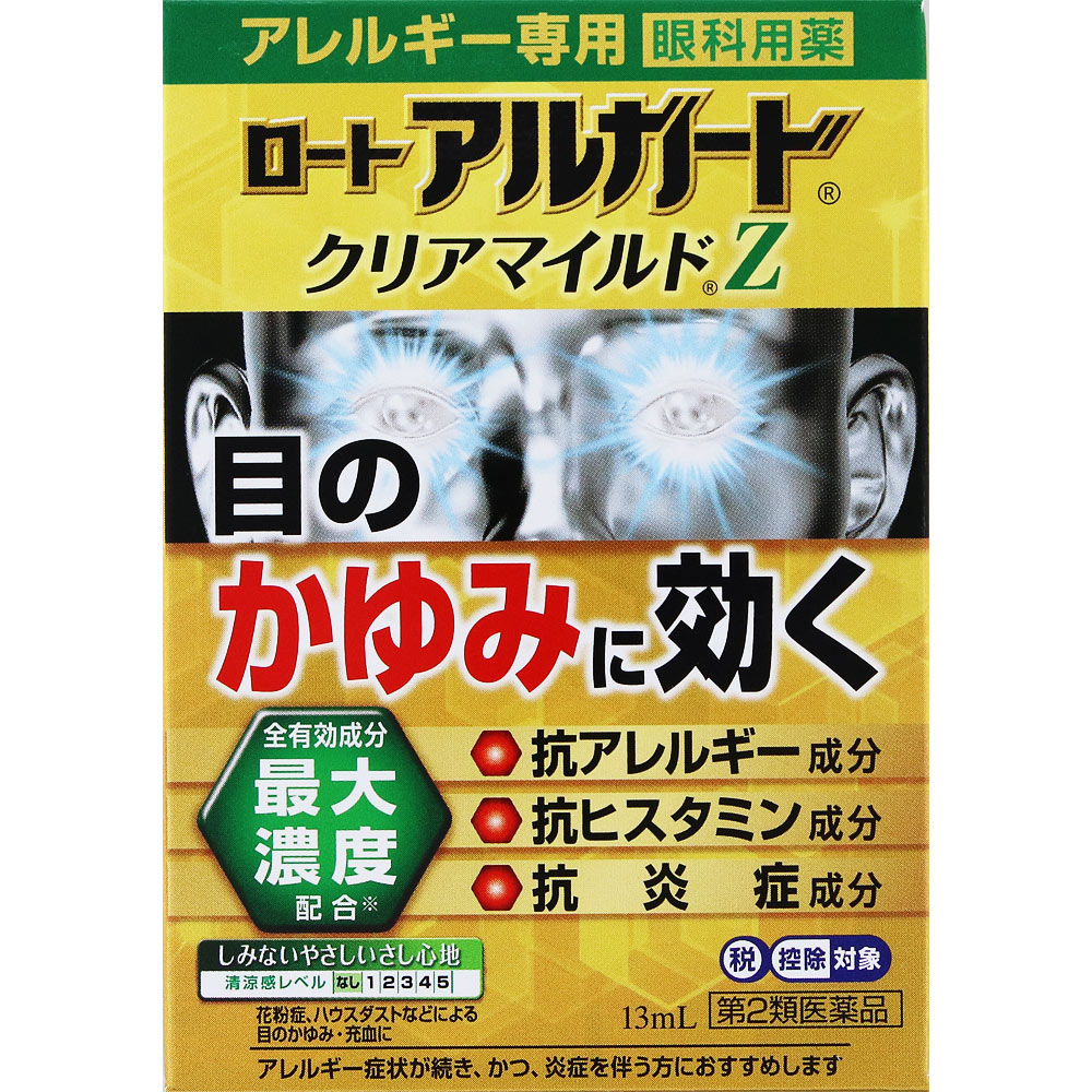 ロートアルガード クリアマイルドZ | マツキヨココカラオンラインストア