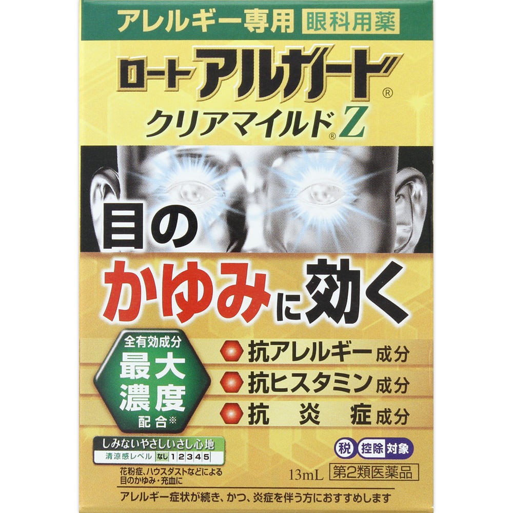 ロートアルガード クリアマイルドＺ １３ｍｌ ロート製薬 【第2類医薬品】