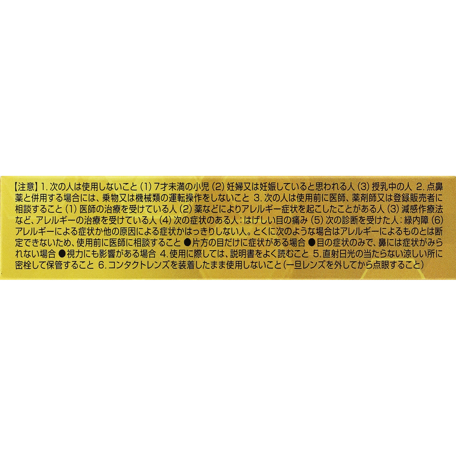 ロートアルガード クリアマイルドＺ １３ｍｌ ロート製薬 【第2類医薬品】