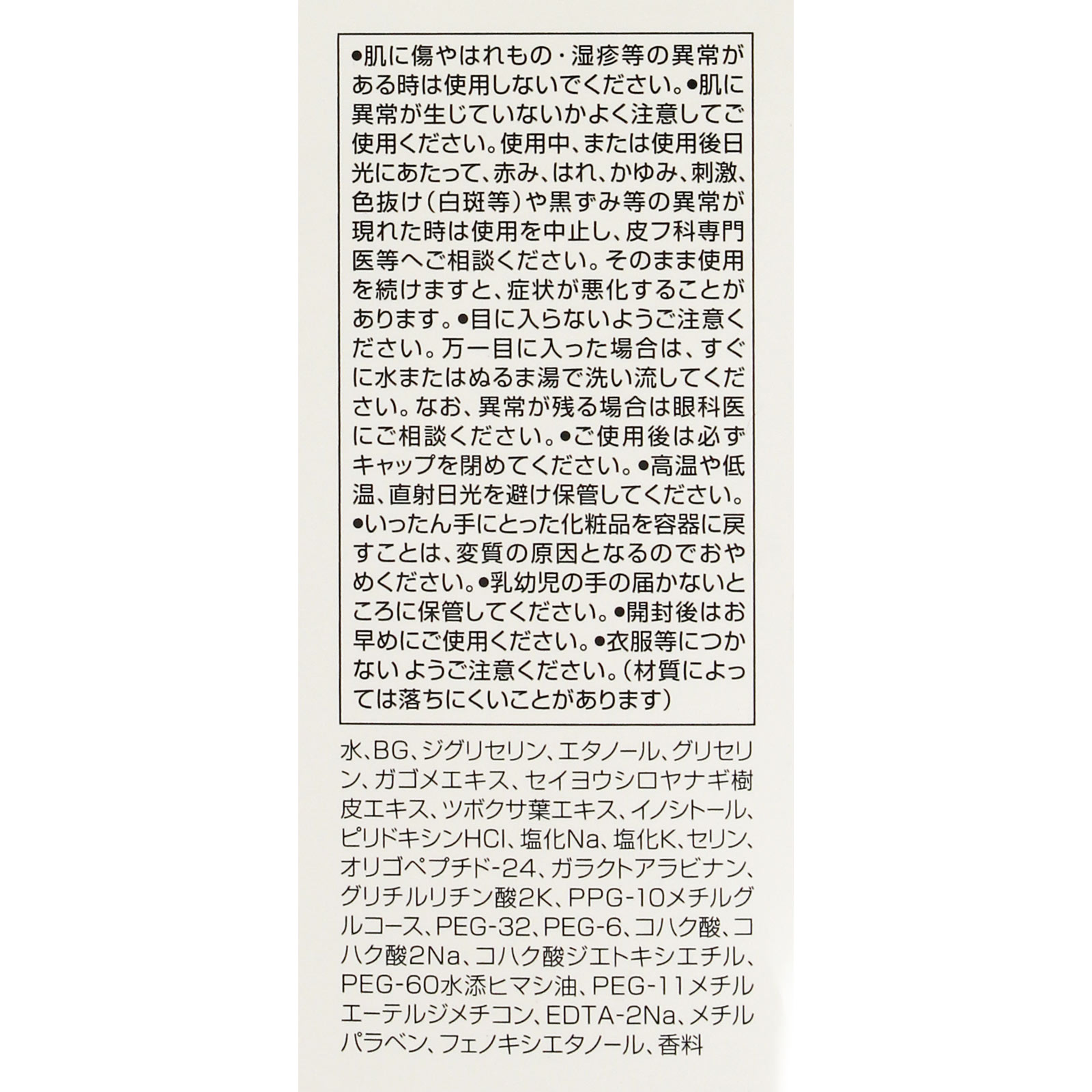 オバジアクティブベースクリアローション １５０ｍｌ ロート製薬