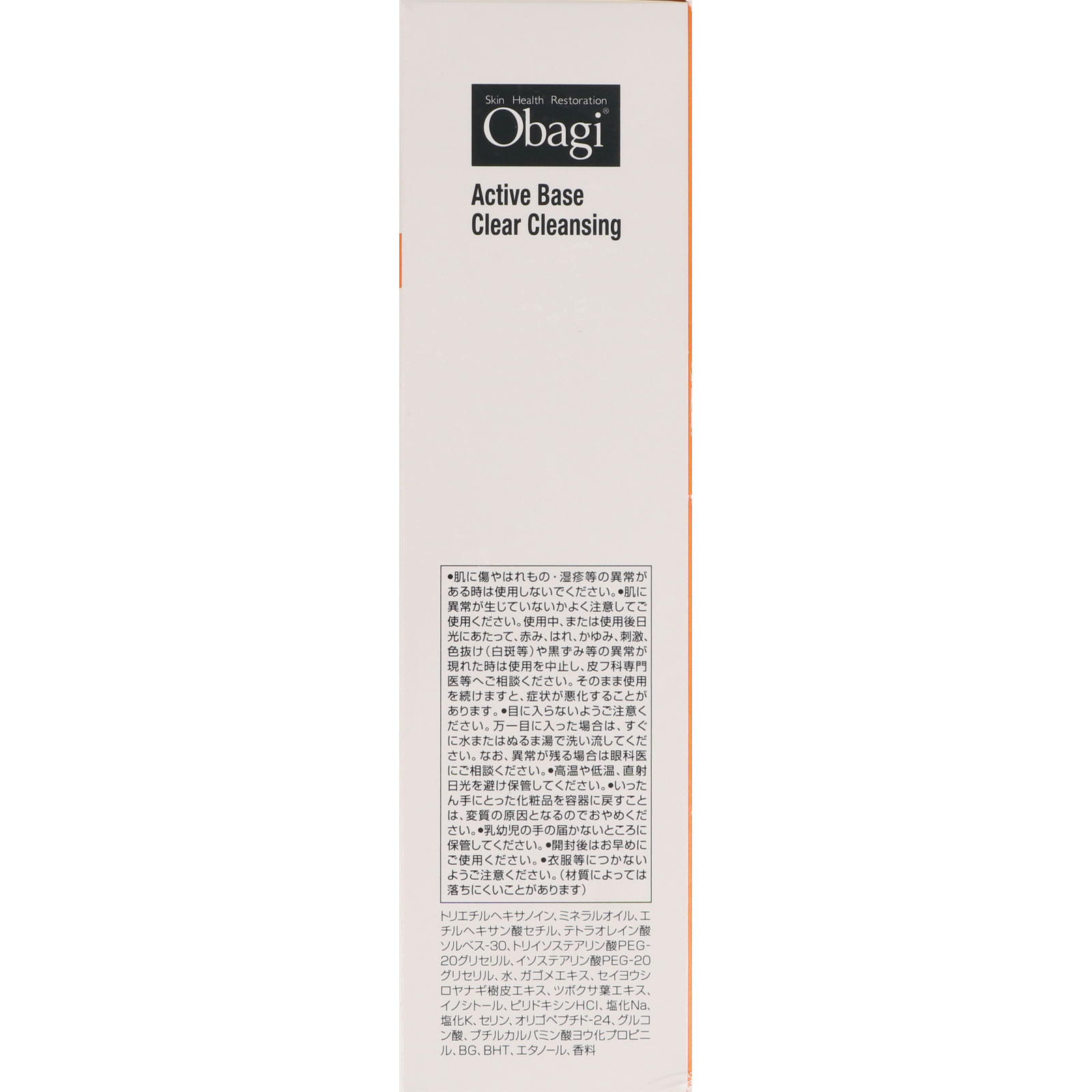 オバジアクティブベースクリアクレンジング １５６ｍｌ ロート製薬