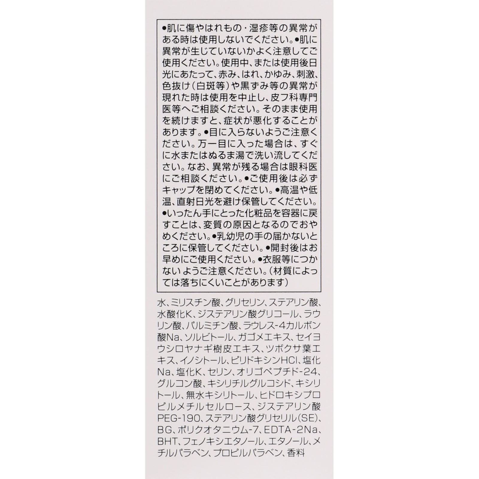 オバジアクティブベースクリアウォッシュ １２０ｇ ロート製薬