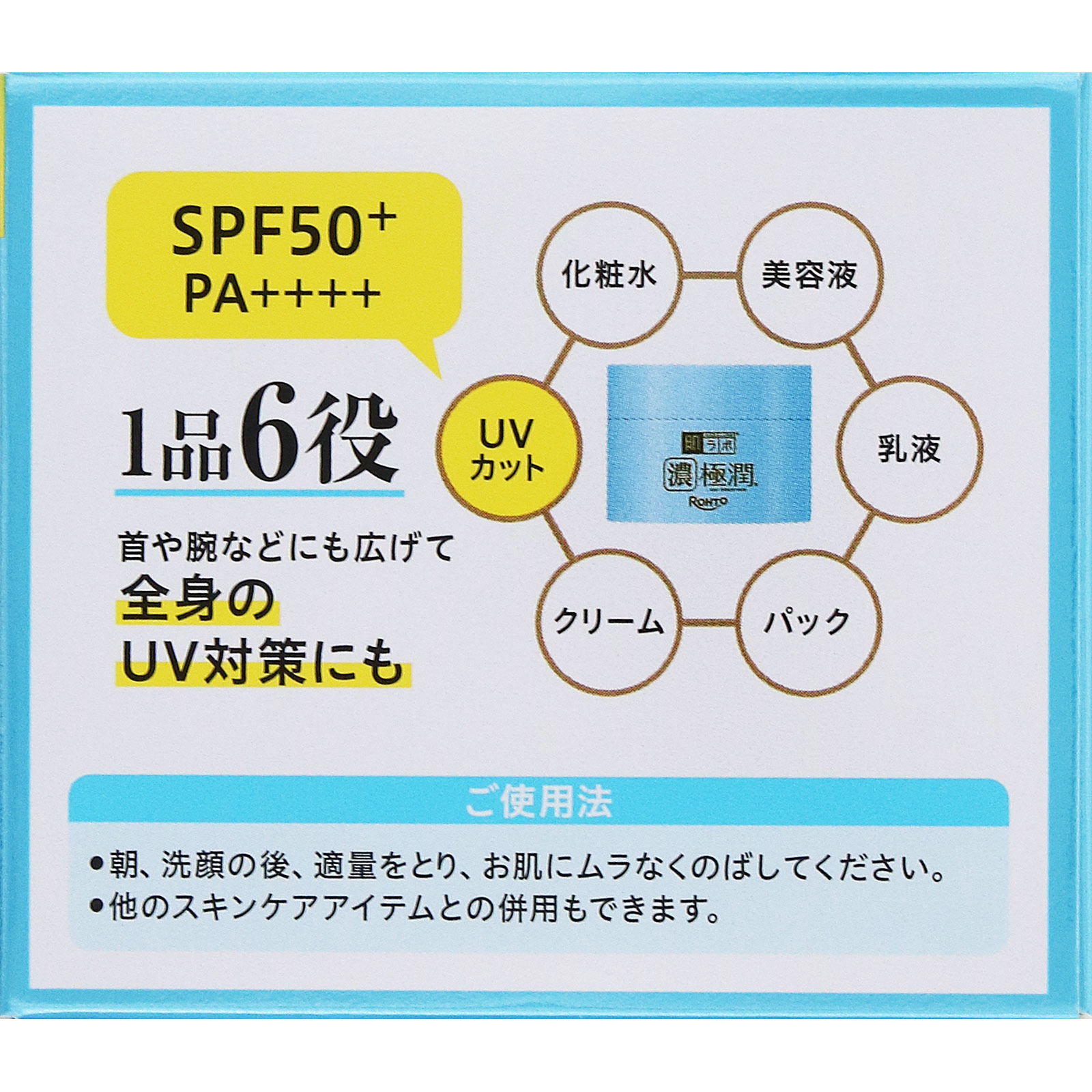 肌ラボ 極潤UVホワイトゲル 90g ロート製薬