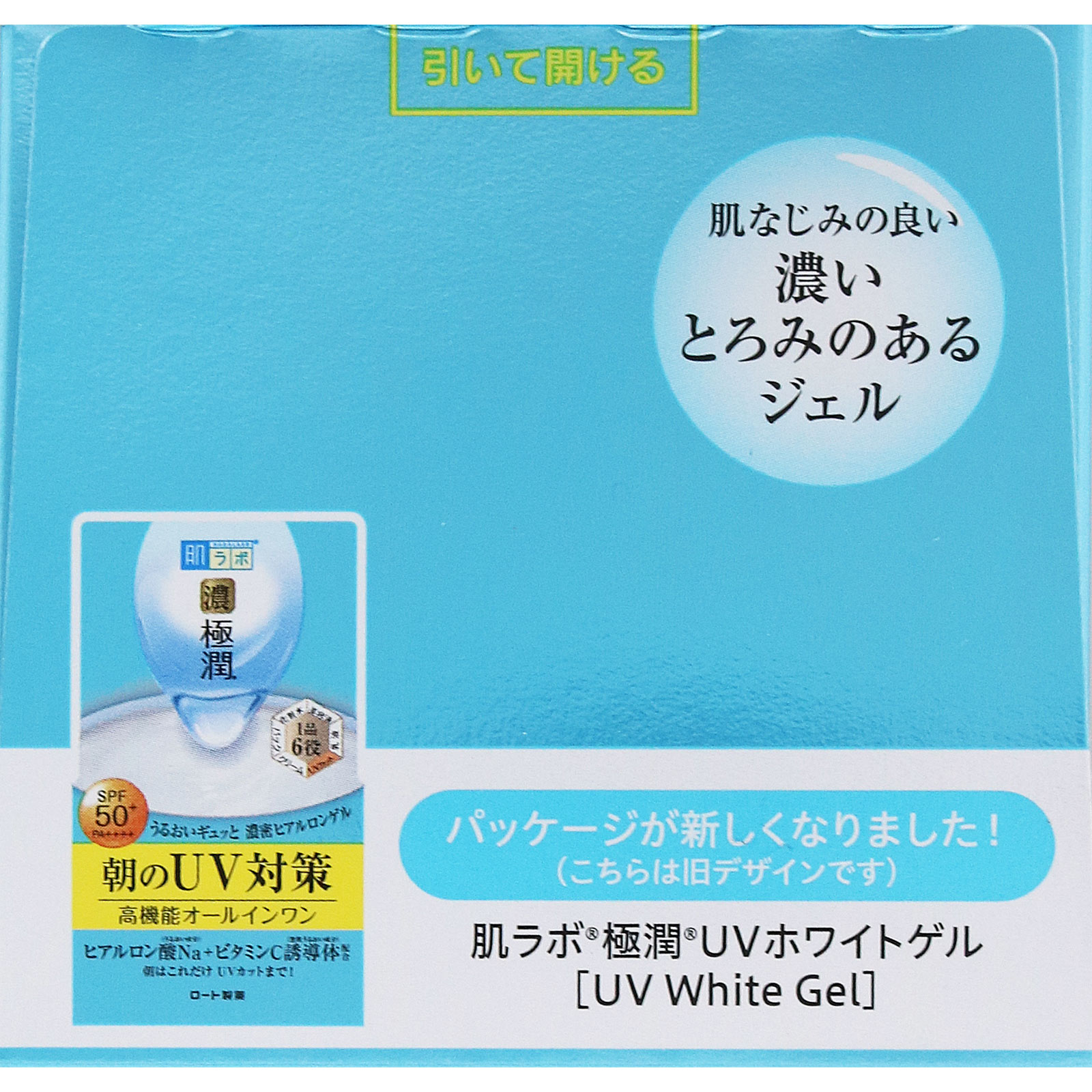 肌ラボ 極潤UVホワイトゲル 90g ロート製薬