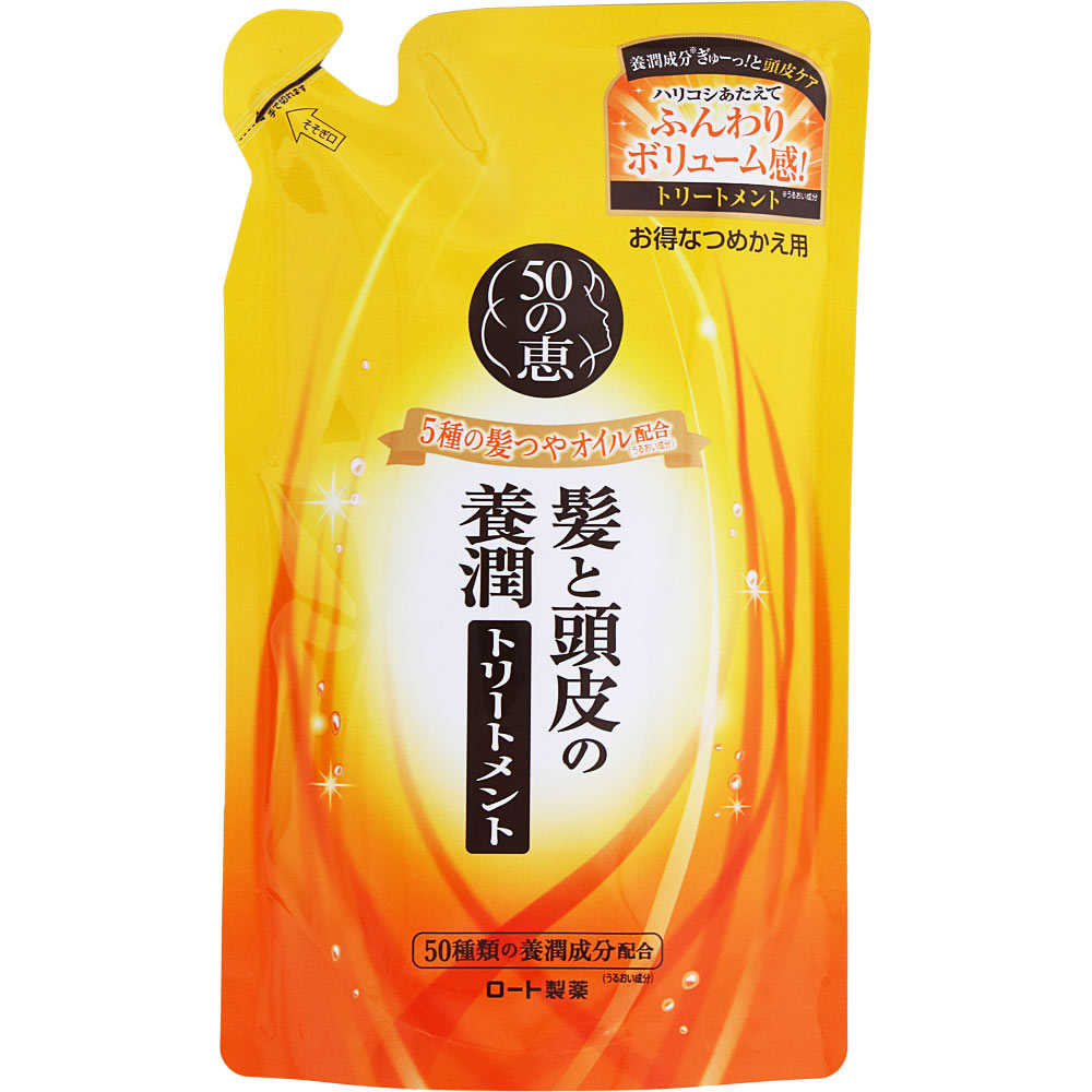 50の恵 髪と頭皮の養潤トリートメント つめかえ用 ３３０ｍＬ ロート製薬