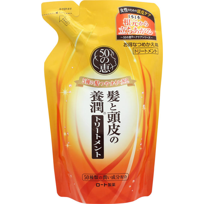 50の恵 髪と頭皮の養潤トリートメント つめかえ用 ３３０ｍＬ ロート製薬
