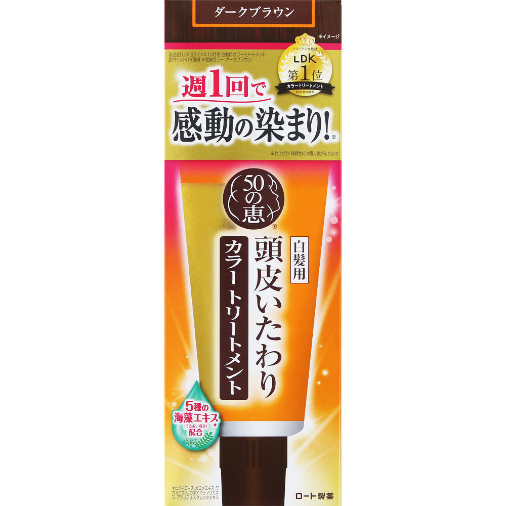 50の恵 頭皮いたわりカラートリートメント DB ダークブラウン １５０ｇ ロート製薬