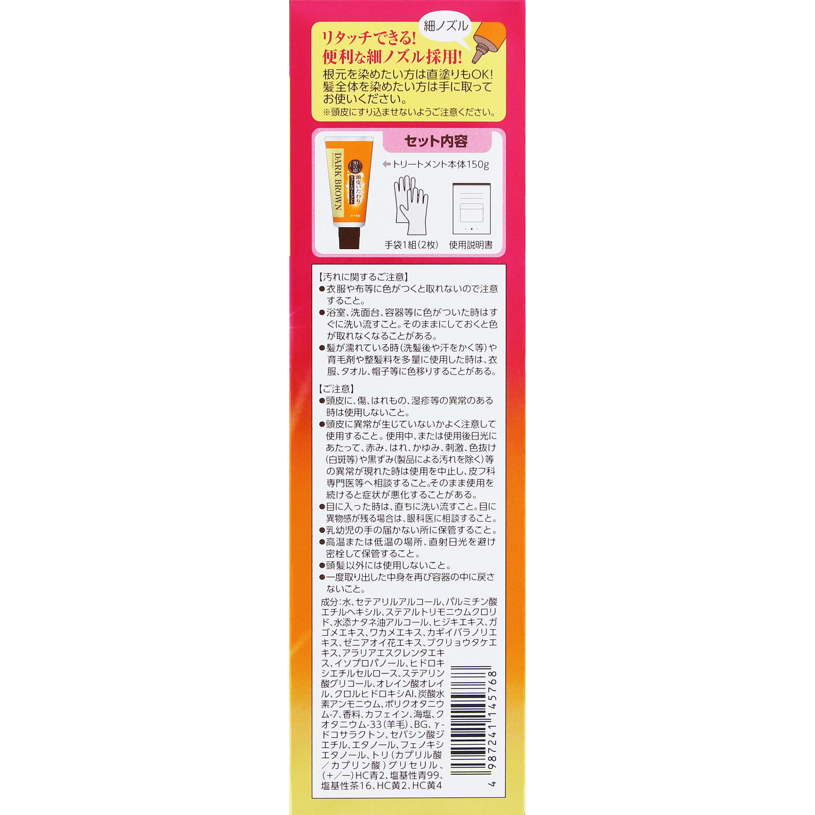 50の恵 頭皮いたわりカラートリートメント DB ダークブラウン １５０ｇ ロート製薬