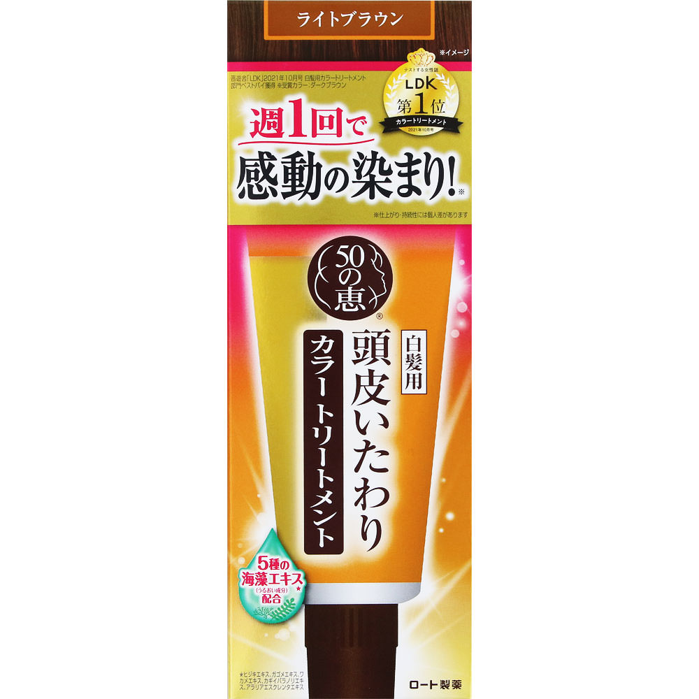 50の恵 頭皮いたわりカラートリートメント LB ライトブラウン １５０ｇ ロート製薬