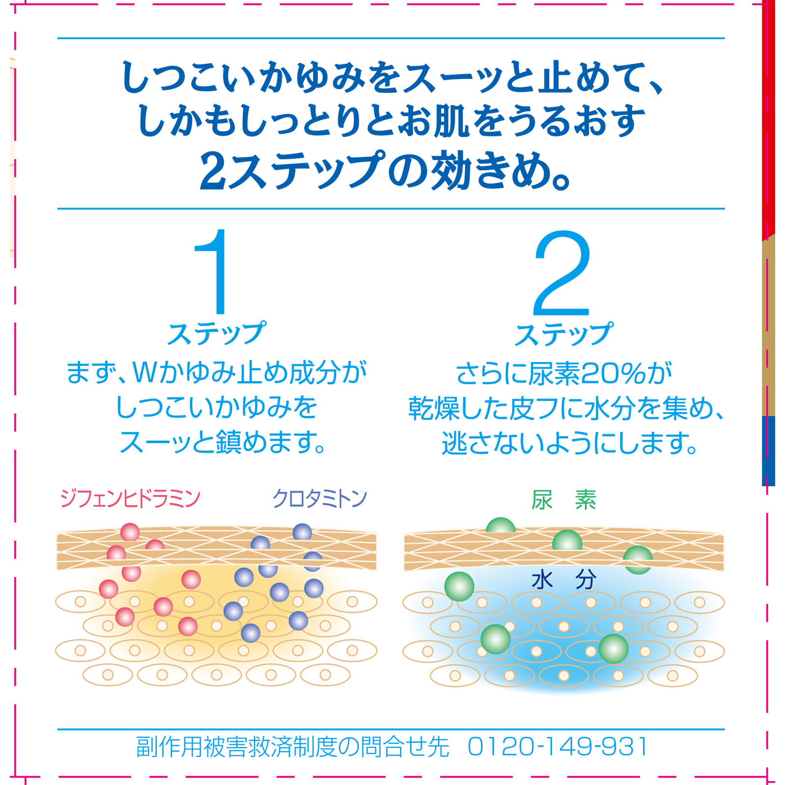 MK メンソレータム AD20クリームMK １５０Ｇ ロート製薬 【第3類医薬品】