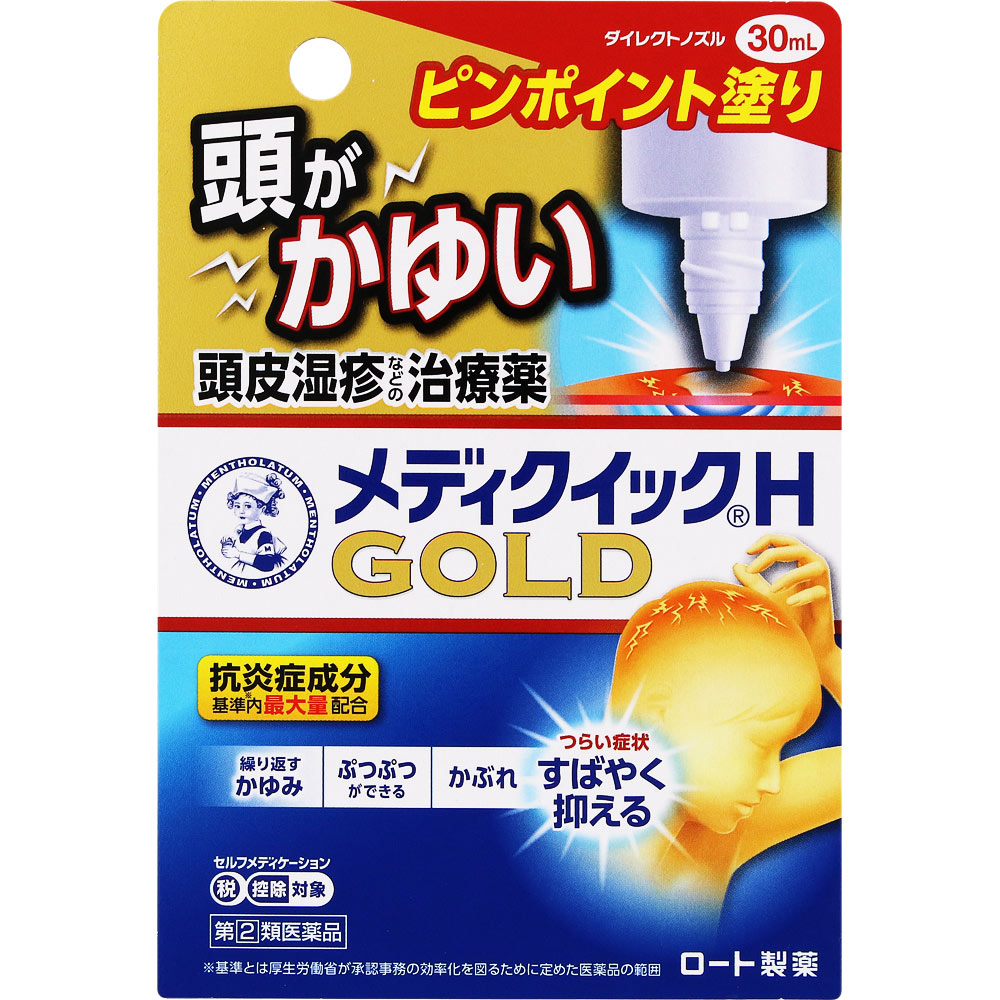 メンソレータム メディクイックHゴールド ３０ｍｌ ロート製薬 【指定第2類医薬品】