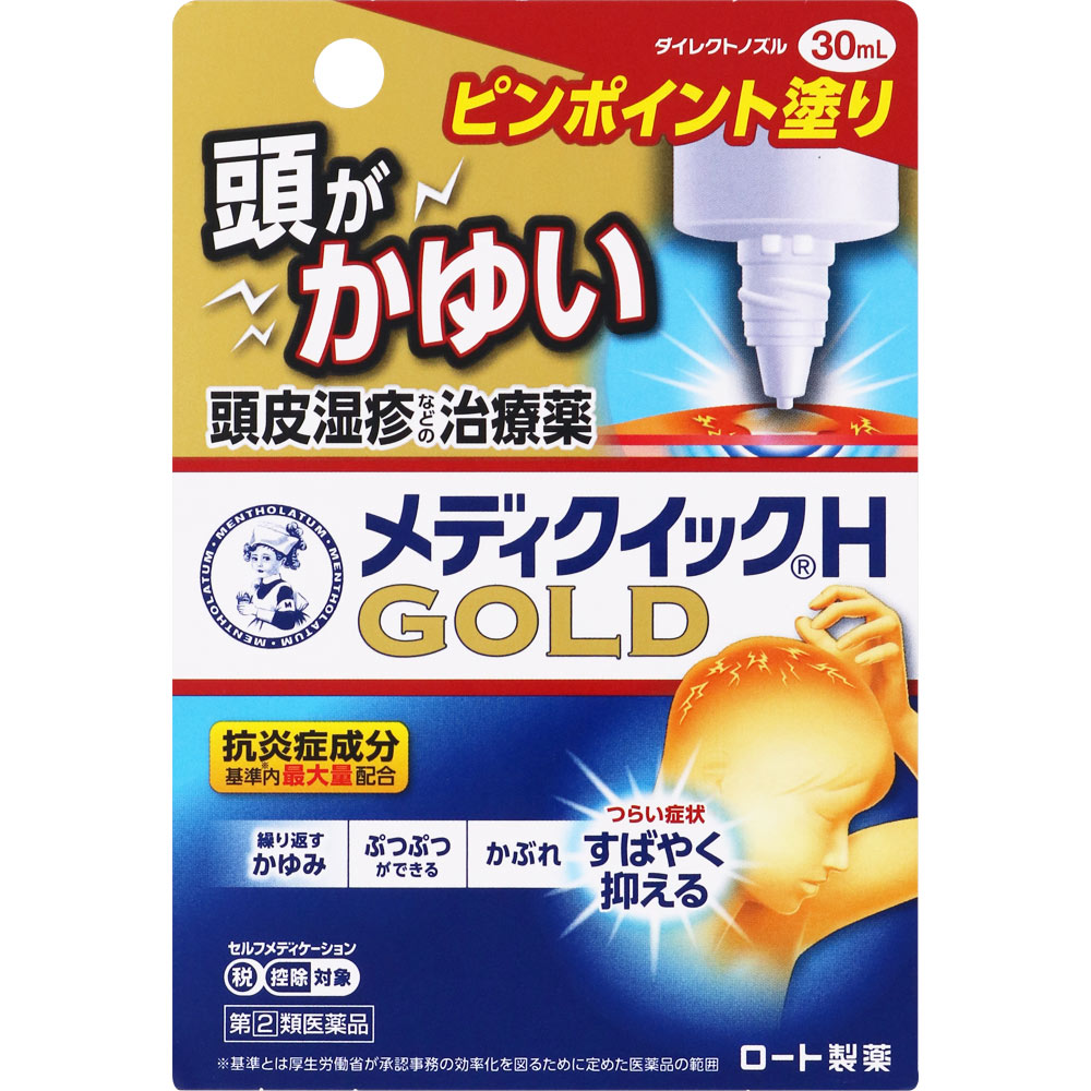 メンソレータム メディクイックHゴールド ３０ｍｌ ロート製薬 【指定第2類医薬品】