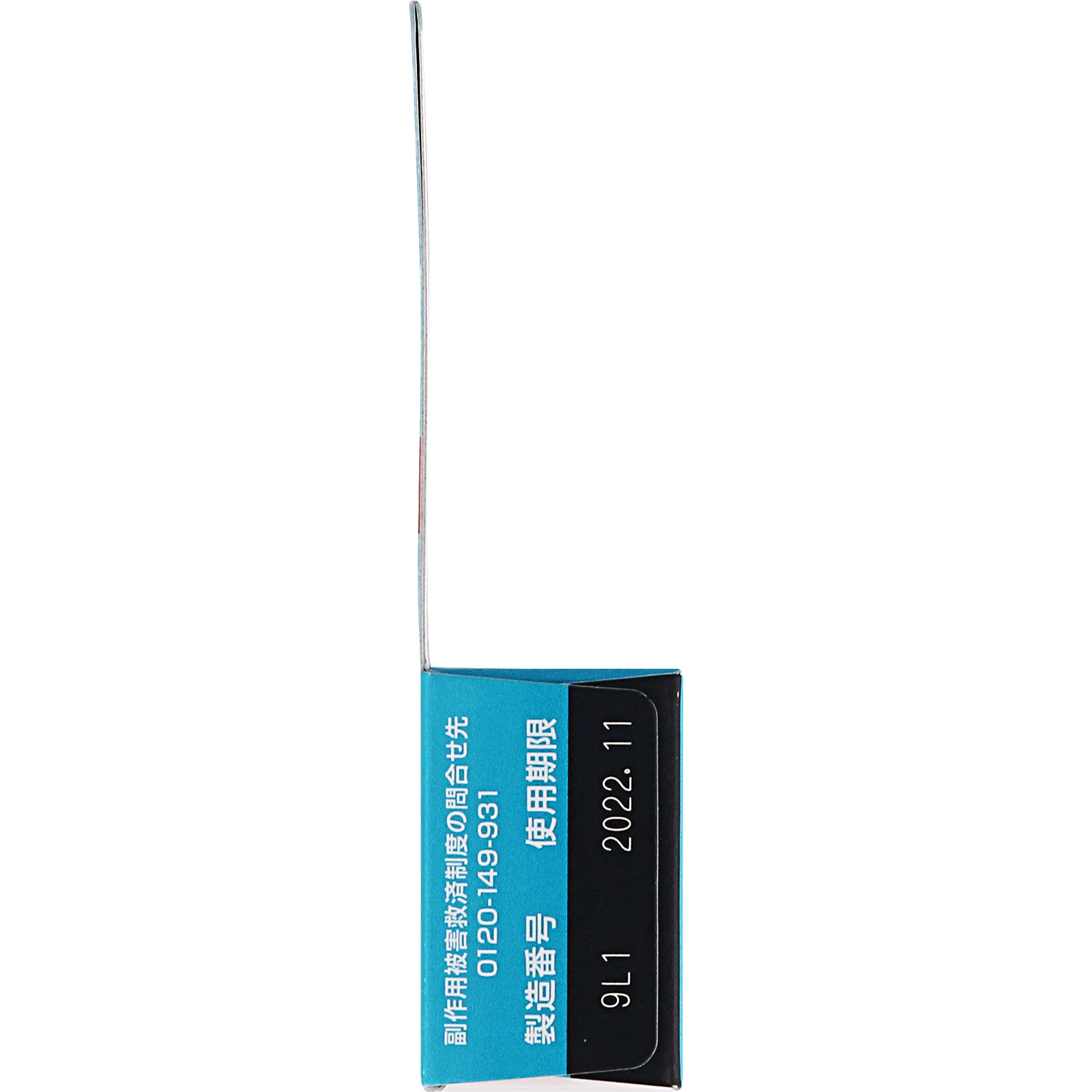 メンソレータム カブレーナ １５ｇ ロート製薬 【第2類医薬品】