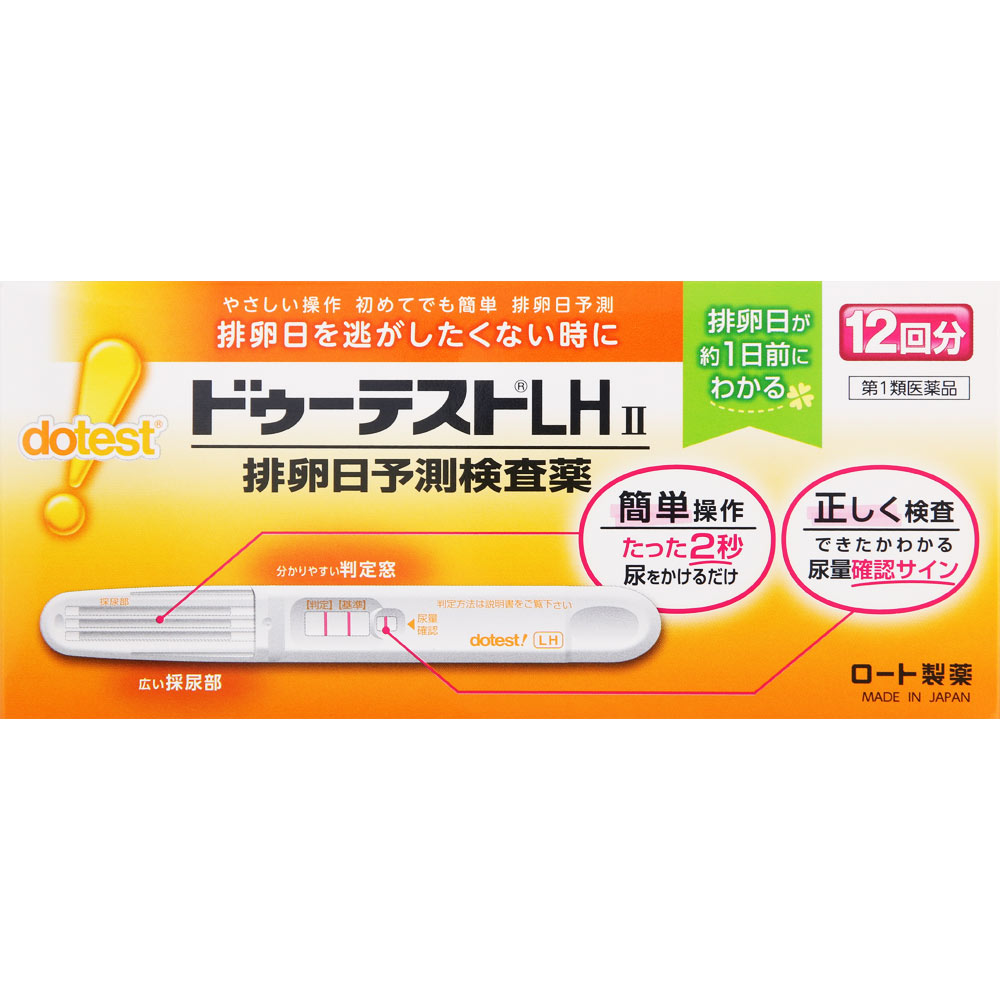 ドゥーテストＬＨ２ １２本 ロート製薬 【第1類医薬品】