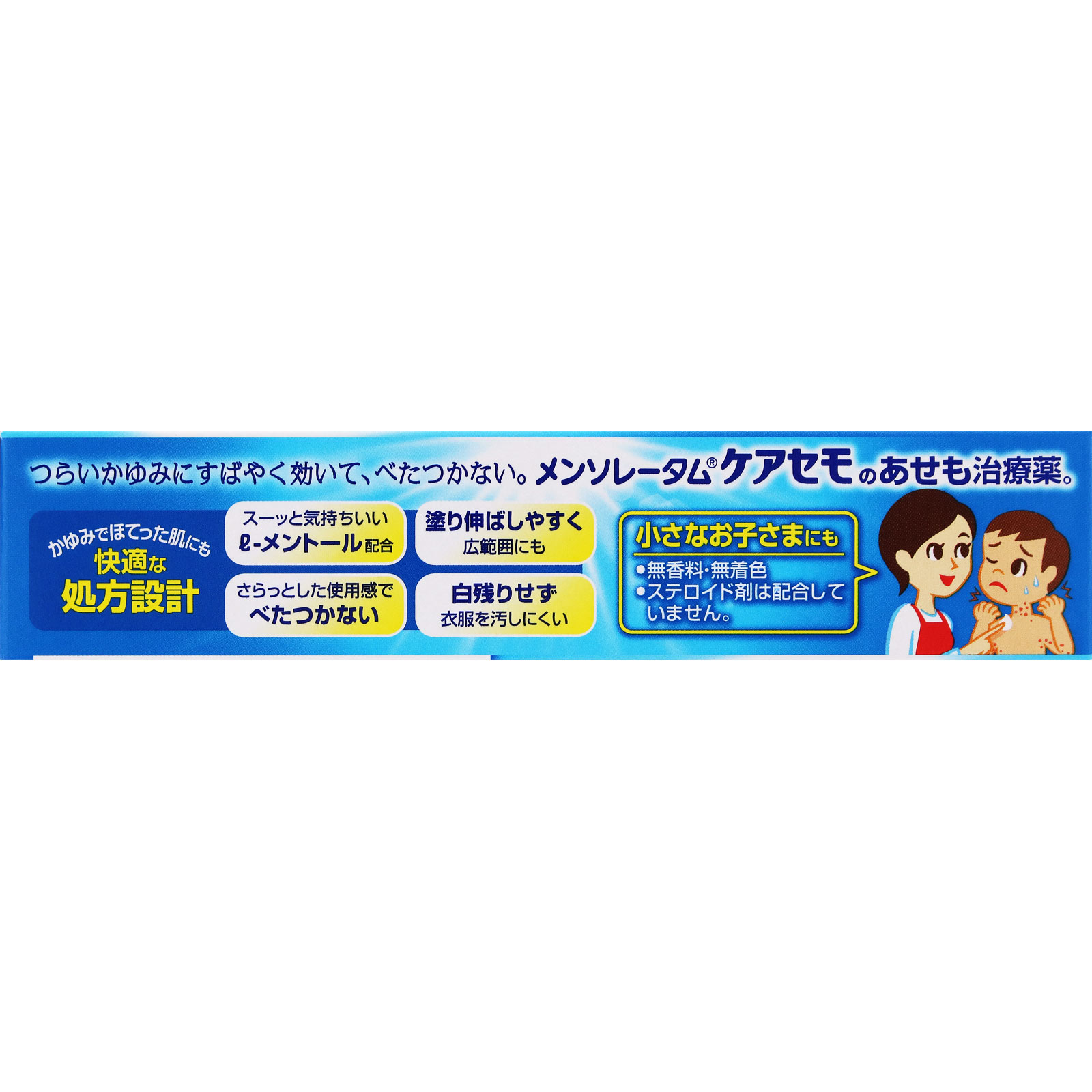 ケアセモクリーム 35g ロート製薬 【第3類医薬品】