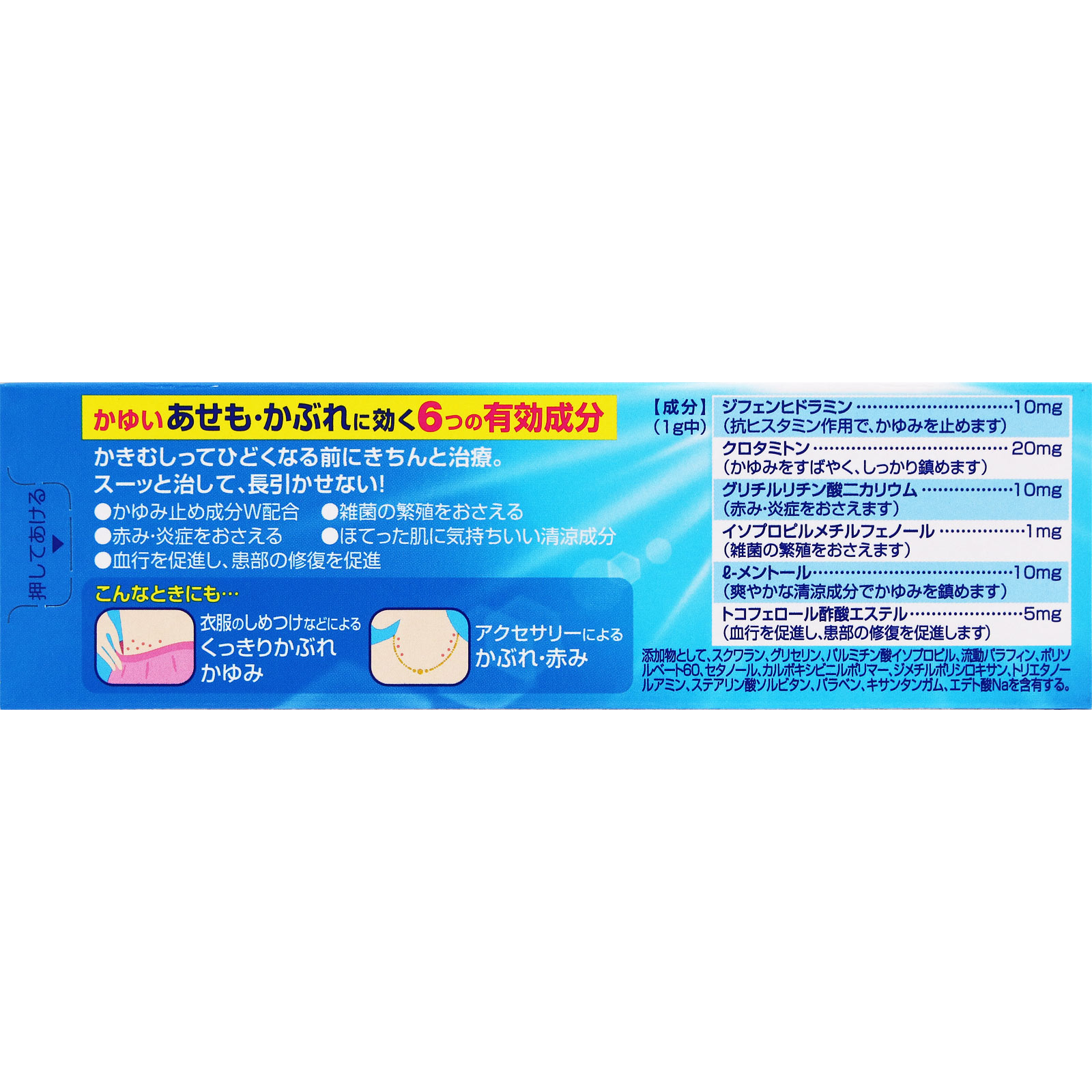 ケアセモクリーム 35g ロート製薬 【第3類医薬品】