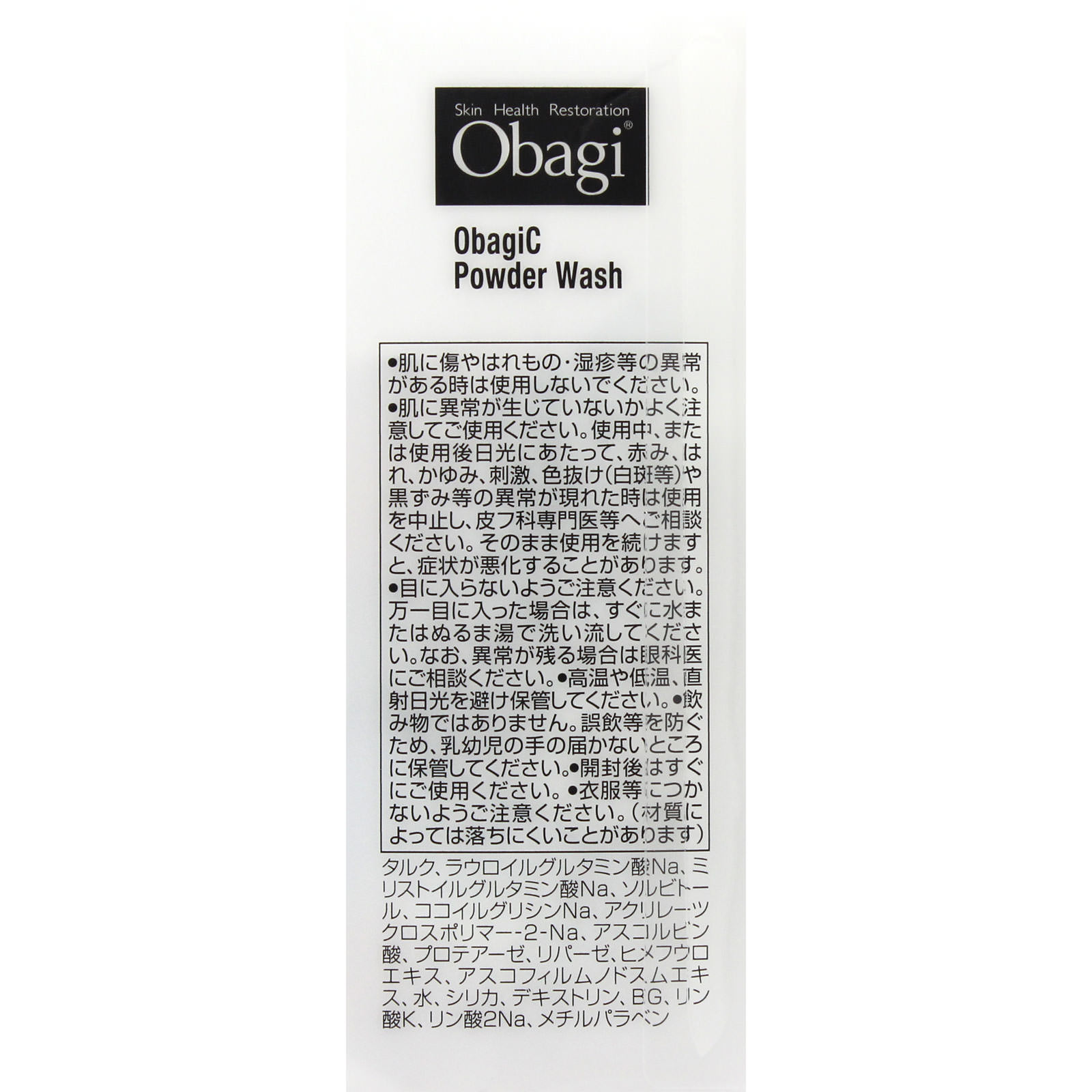オバジC 酵素洗顔パウダー ３０個 ロート製薬
