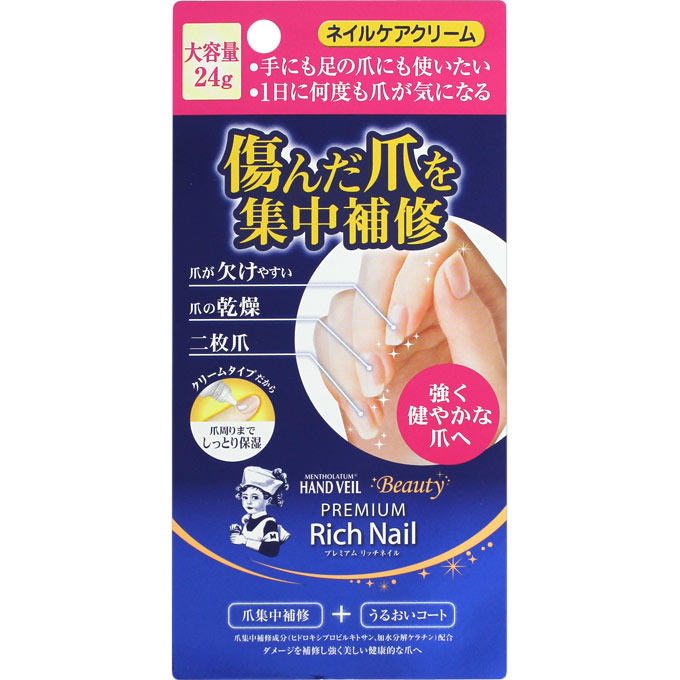メンソレータムハンドベールビューティープレミアムリッチネイル＜大容量＞ ２４ｇ ロート製薬
