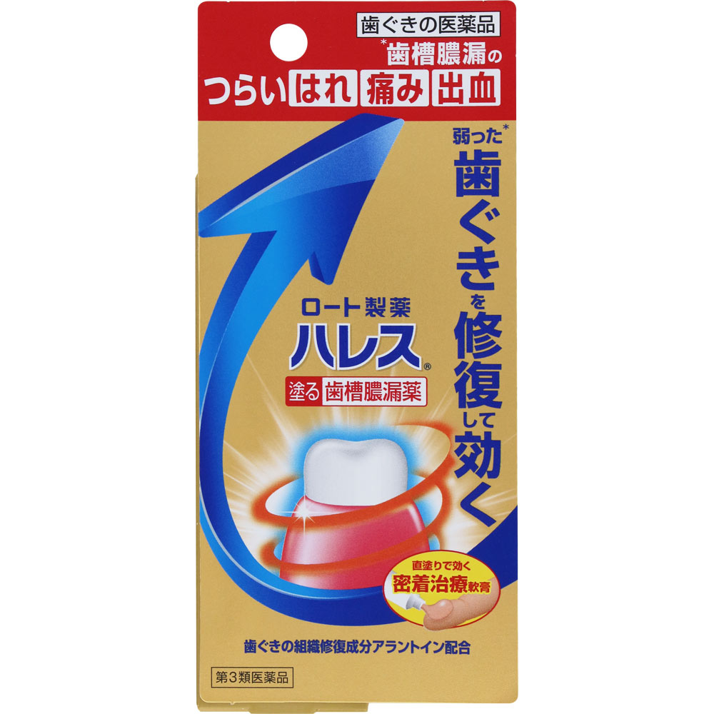 ハレス口内薬 １５ｇ ロート製薬 【第3類医薬品】