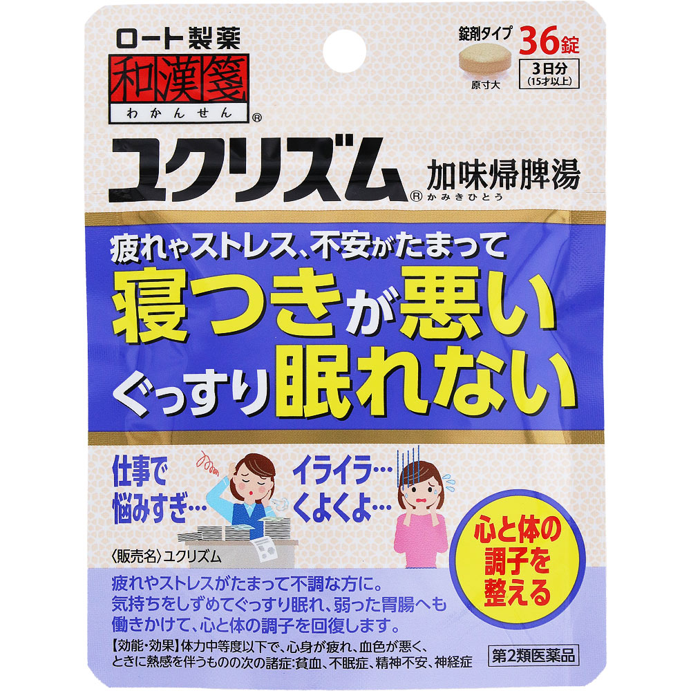 和漢箋 ユクリズム ３６錠 ロート製薬 【第2類医薬品】
