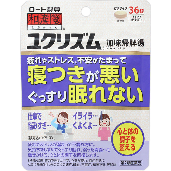 和漢箋 ユクリズム ３６錠 ロート製薬 【第2類医薬品】