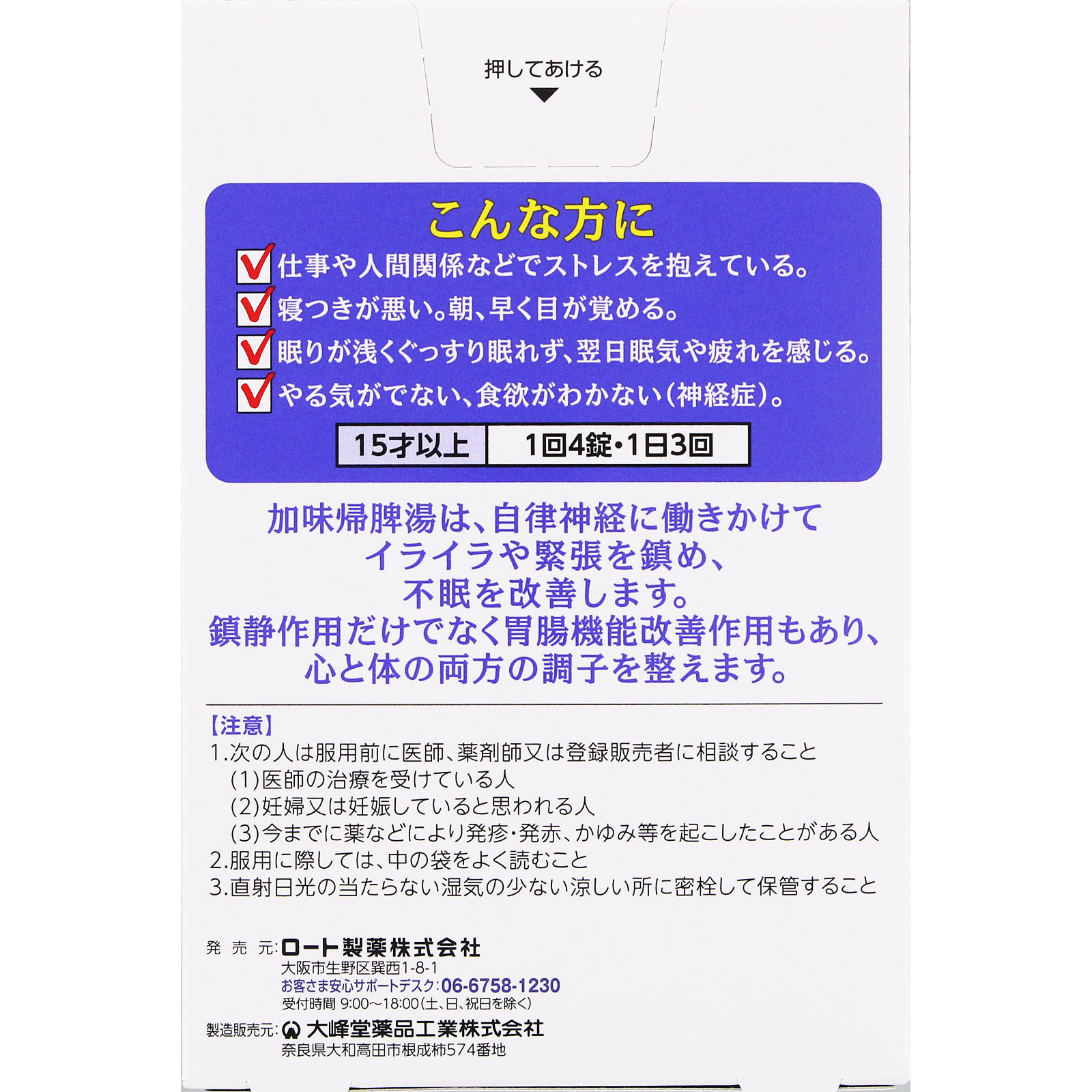 和漢箋 ユクリズム 168錠 ロート製薬 【第2類医薬品】