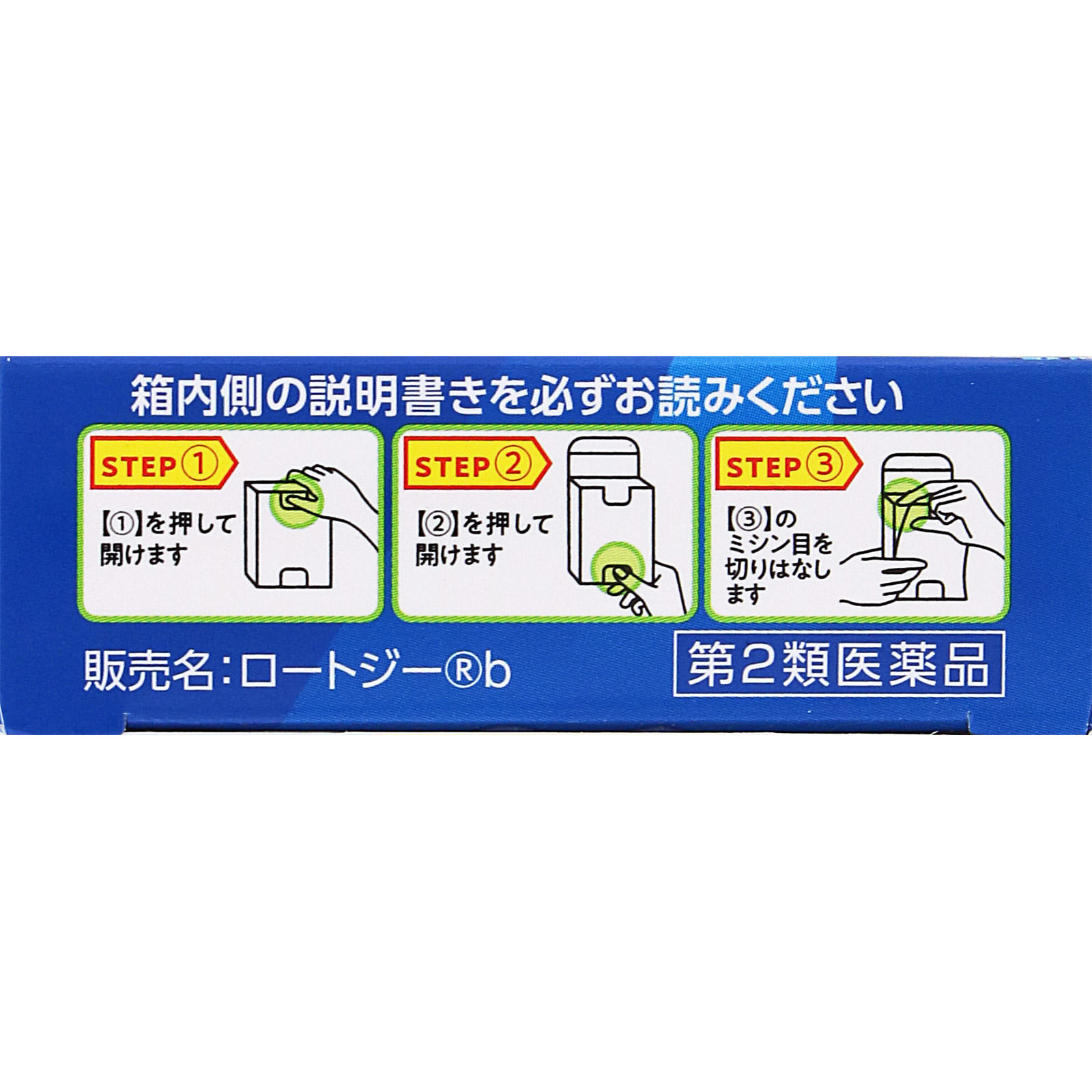 ロートジーｂ １２ｍｌ ロート製薬 【第2類医薬品】