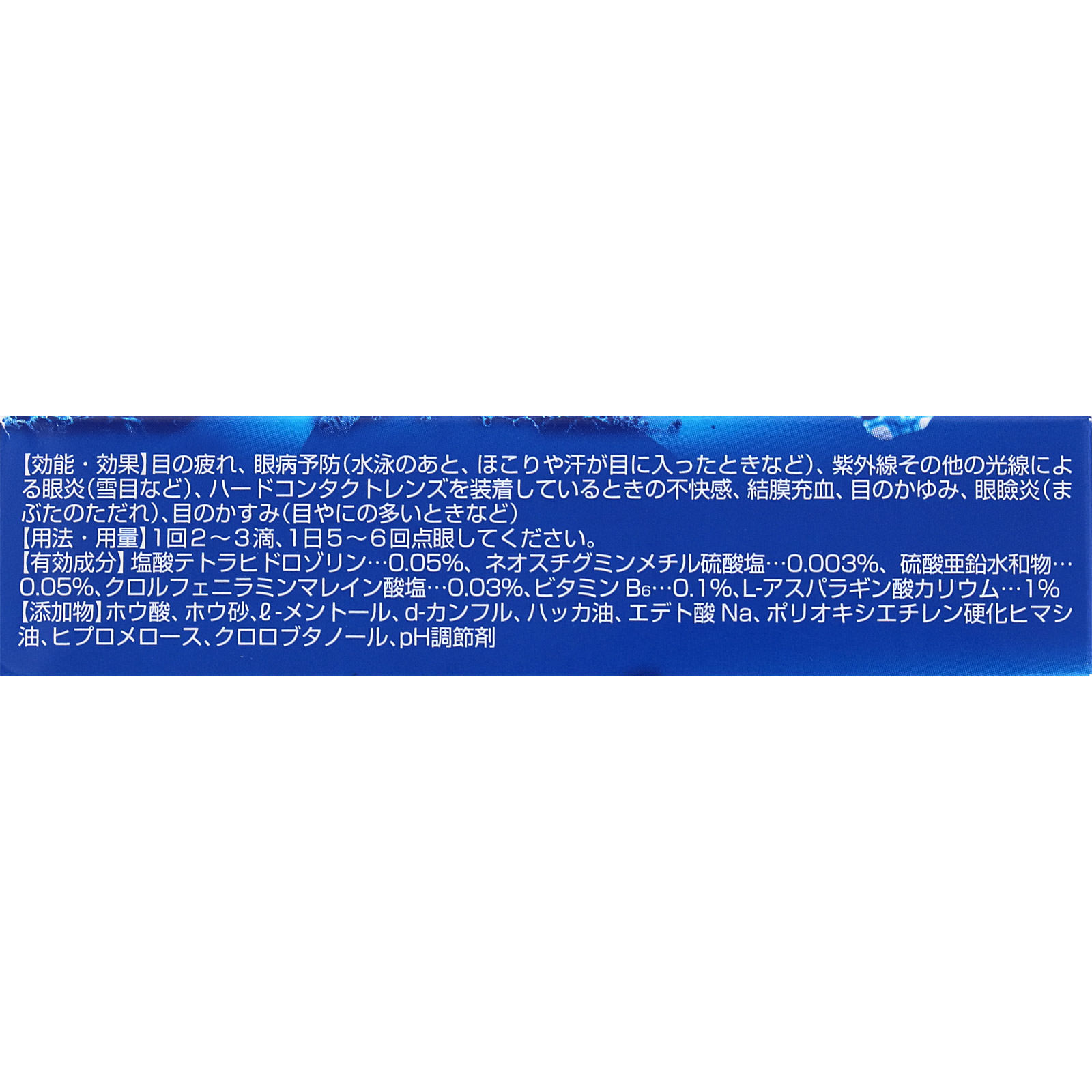 ロートジーｂ １２ｍｌ ロート製薬 【第2類医薬品】