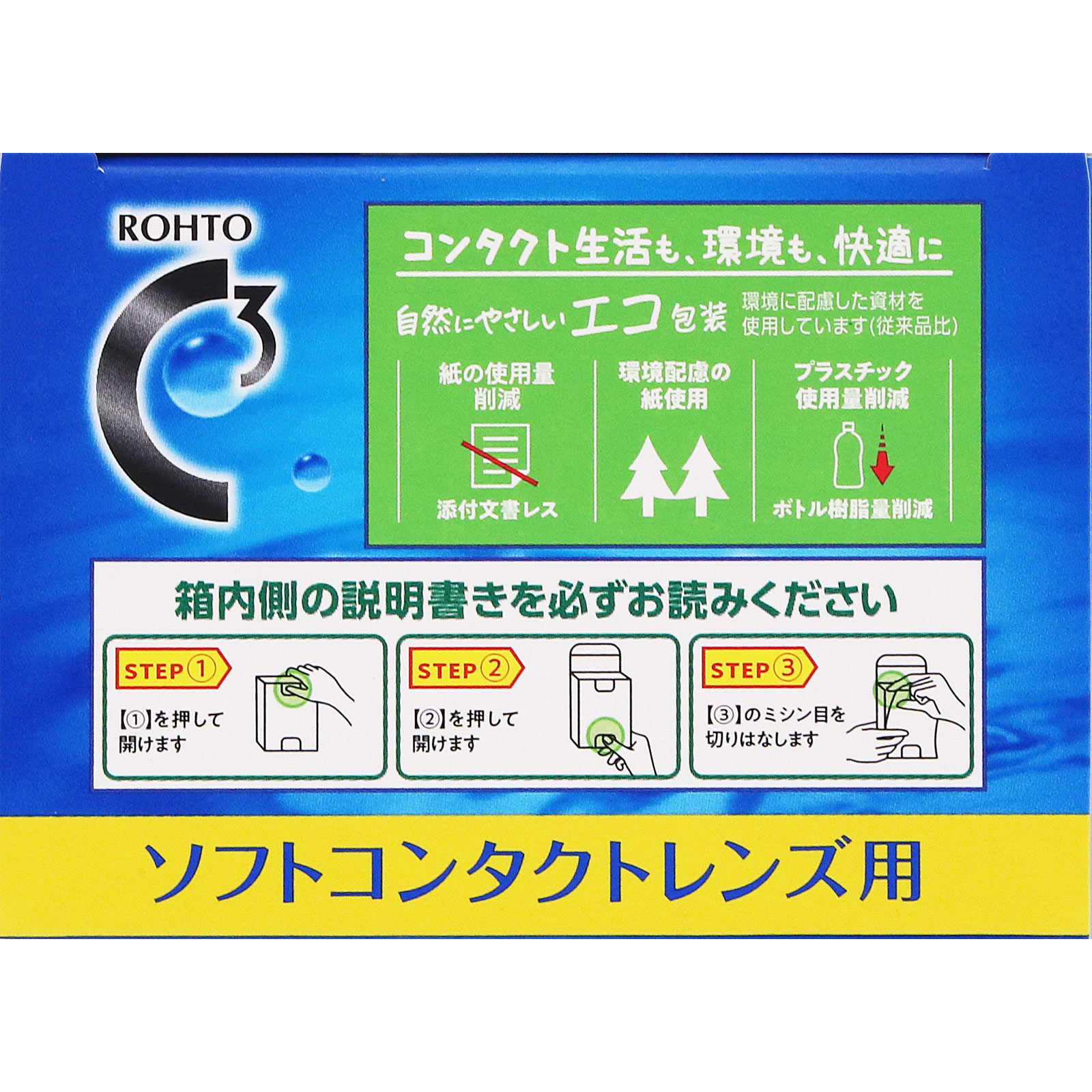 ロートＣキューブ ソフトワン モイストａ ５００ｍｌ ロート製薬 (医薬部外品)
